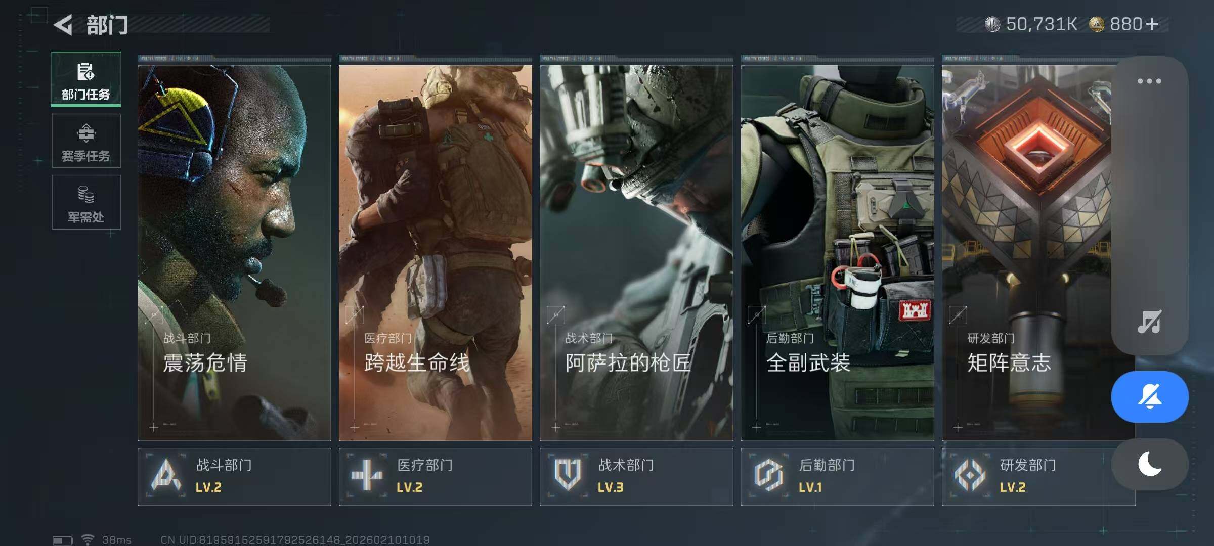 SJZQM439900三角洲行动账号详情图7