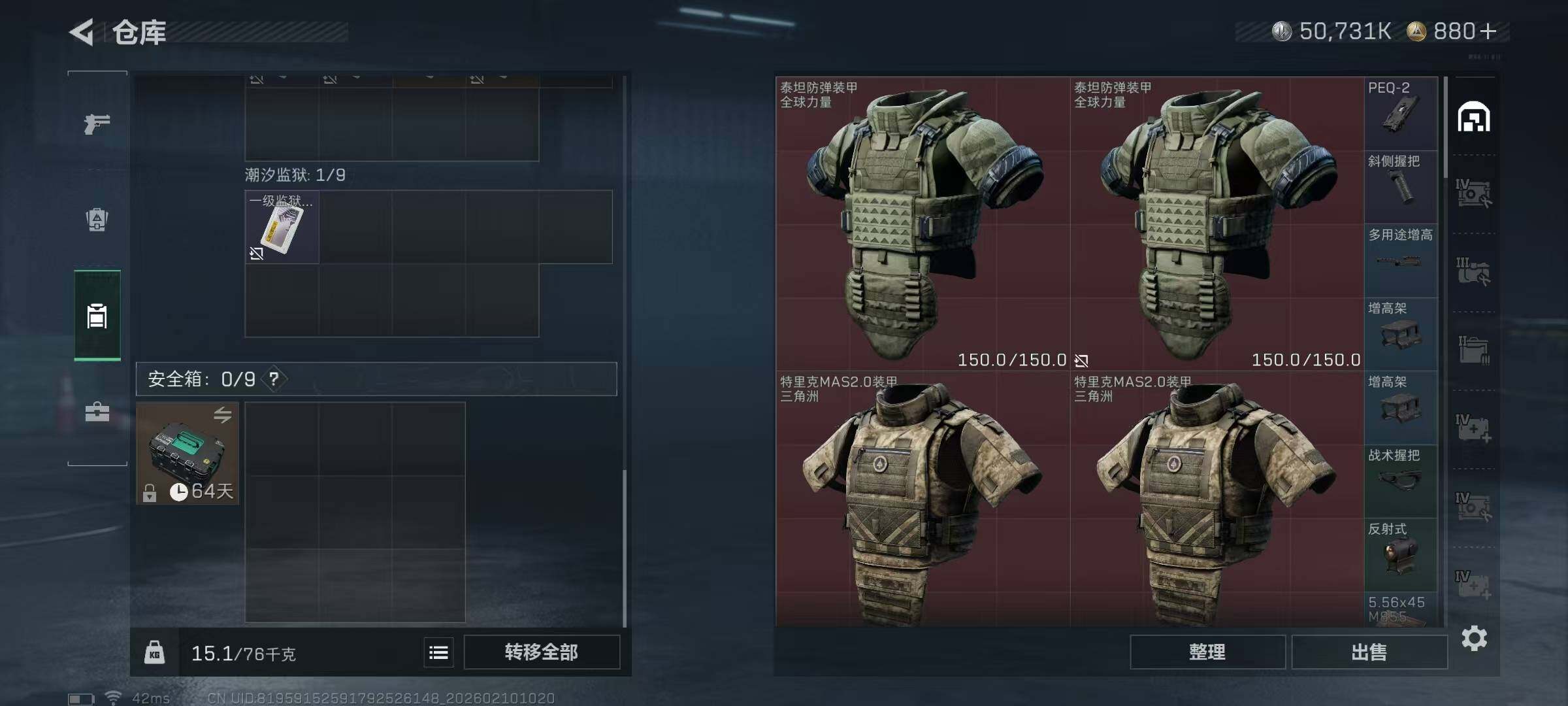 SJZQM439900三角洲行动账号详情图9