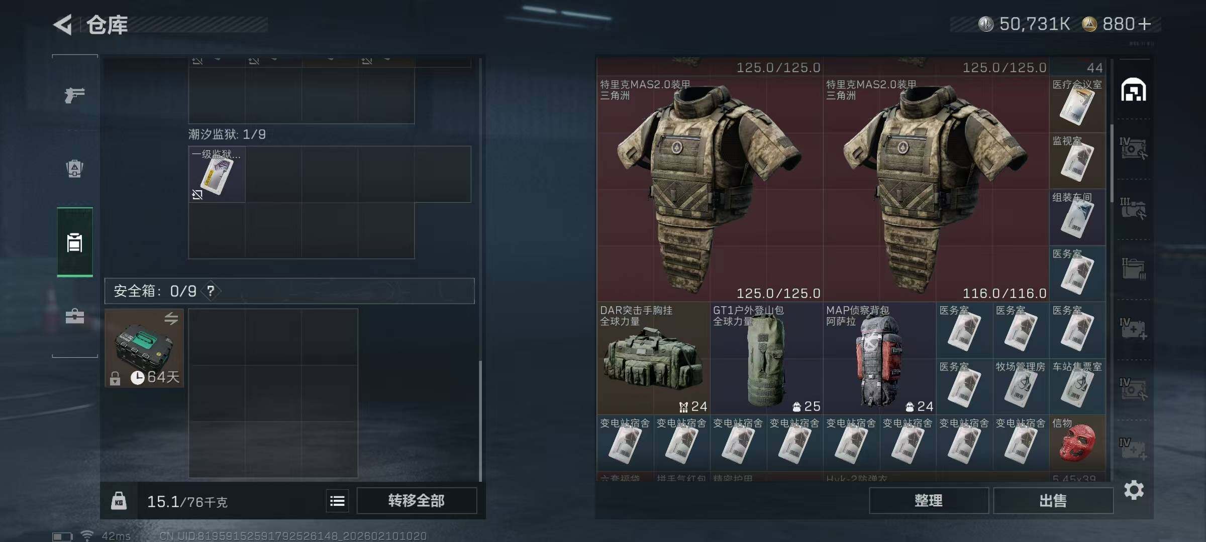 SJZQM439900三角洲行动账号详情图10