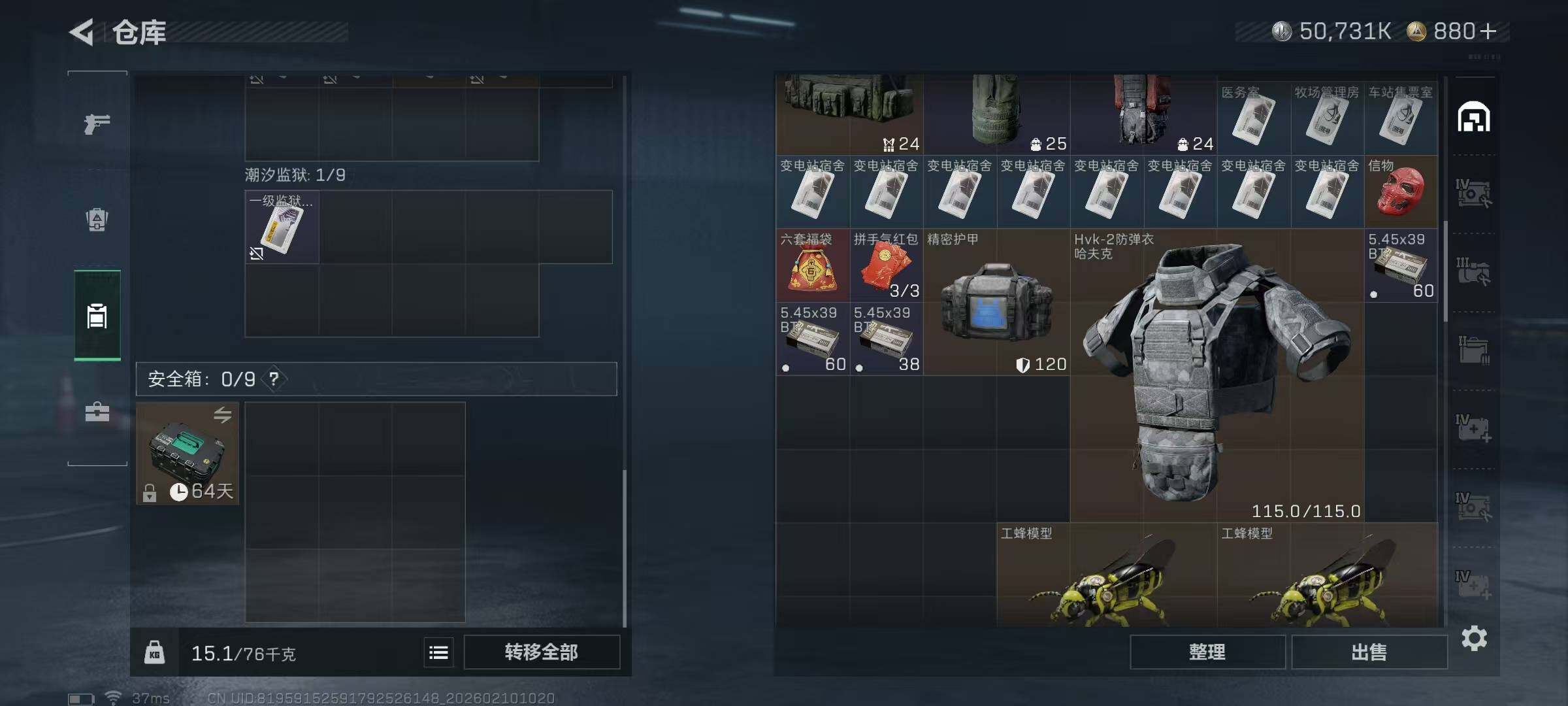 SJZQM439900三角洲行动账号详情图11