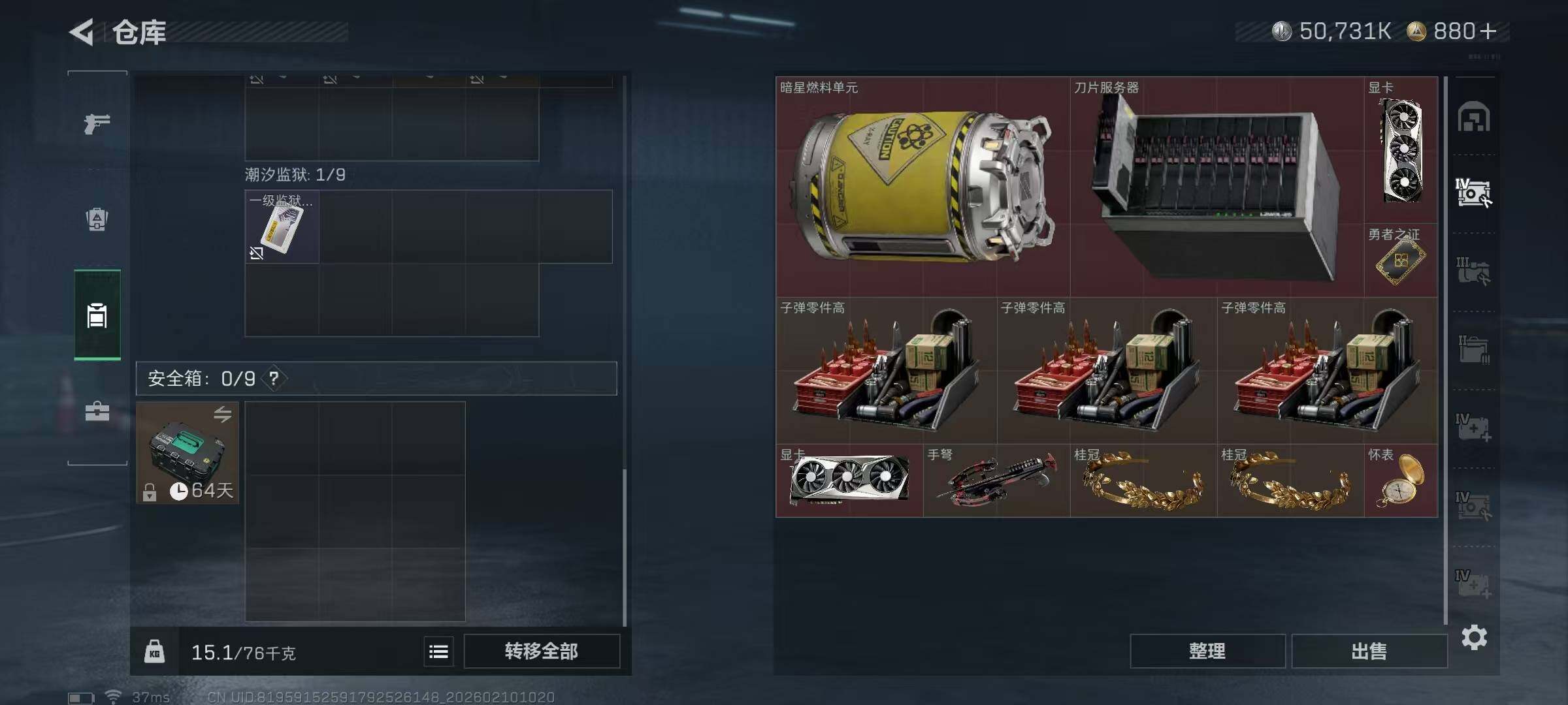 SJZQM439900三角洲行动账号详情图12