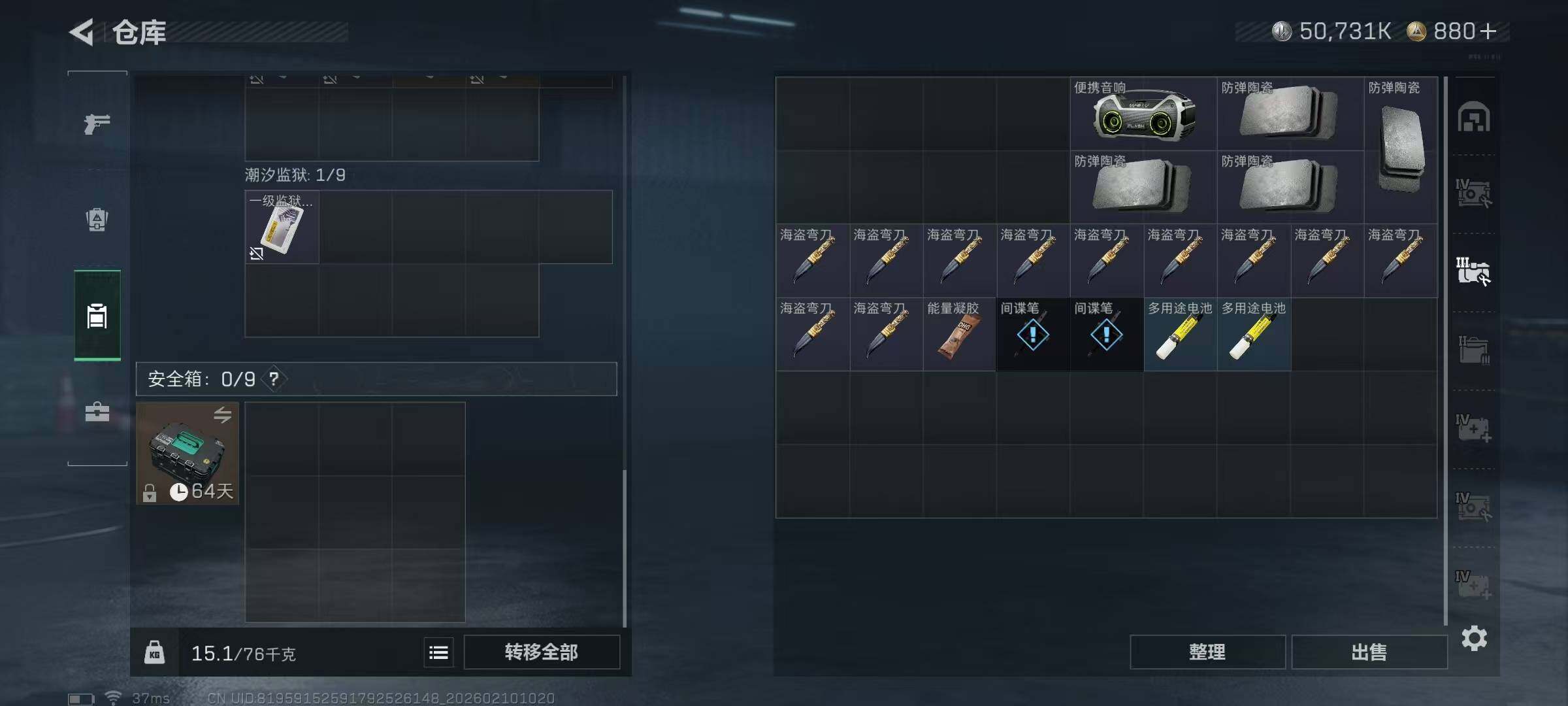 SJZQM439900三角洲行动账号详情图13