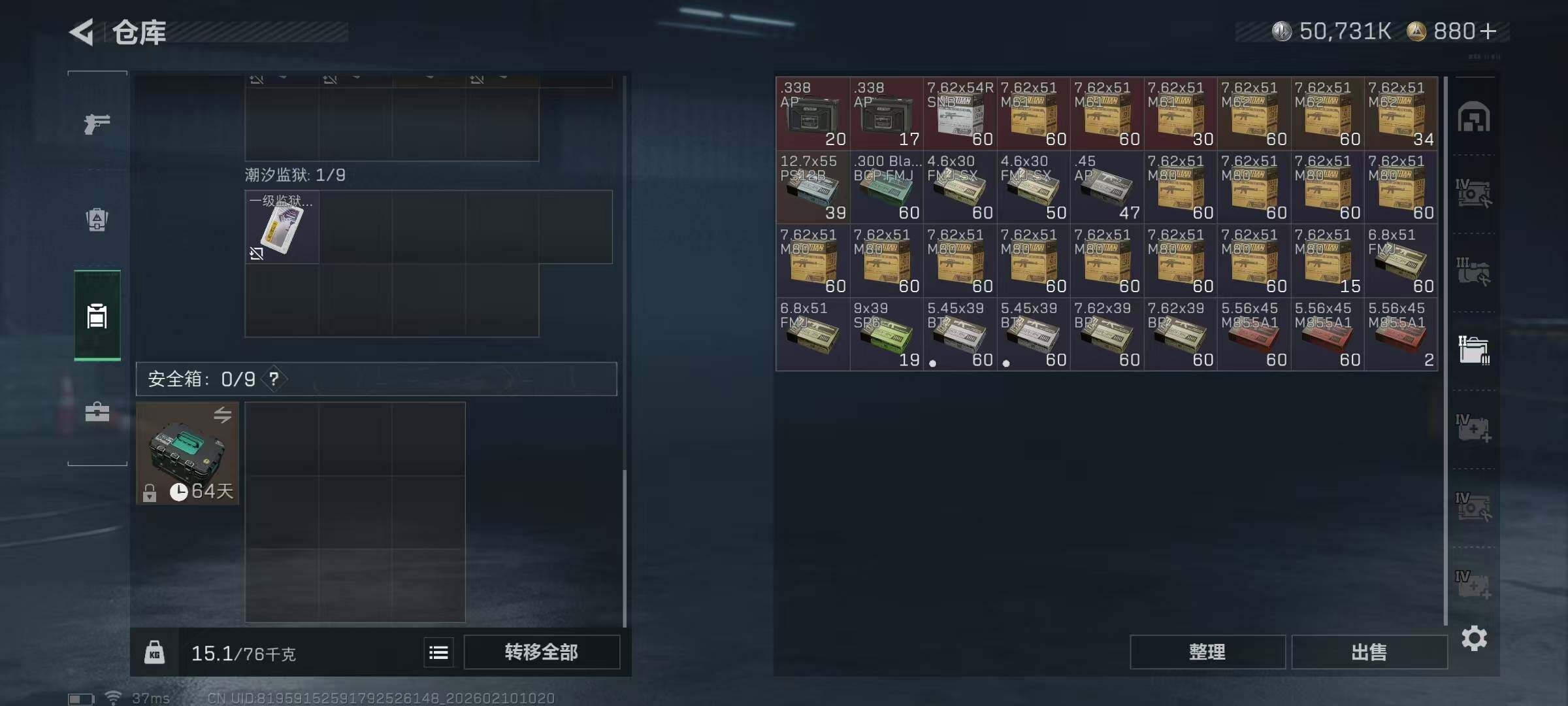 SJZQM439900三角洲行动账号详情图14