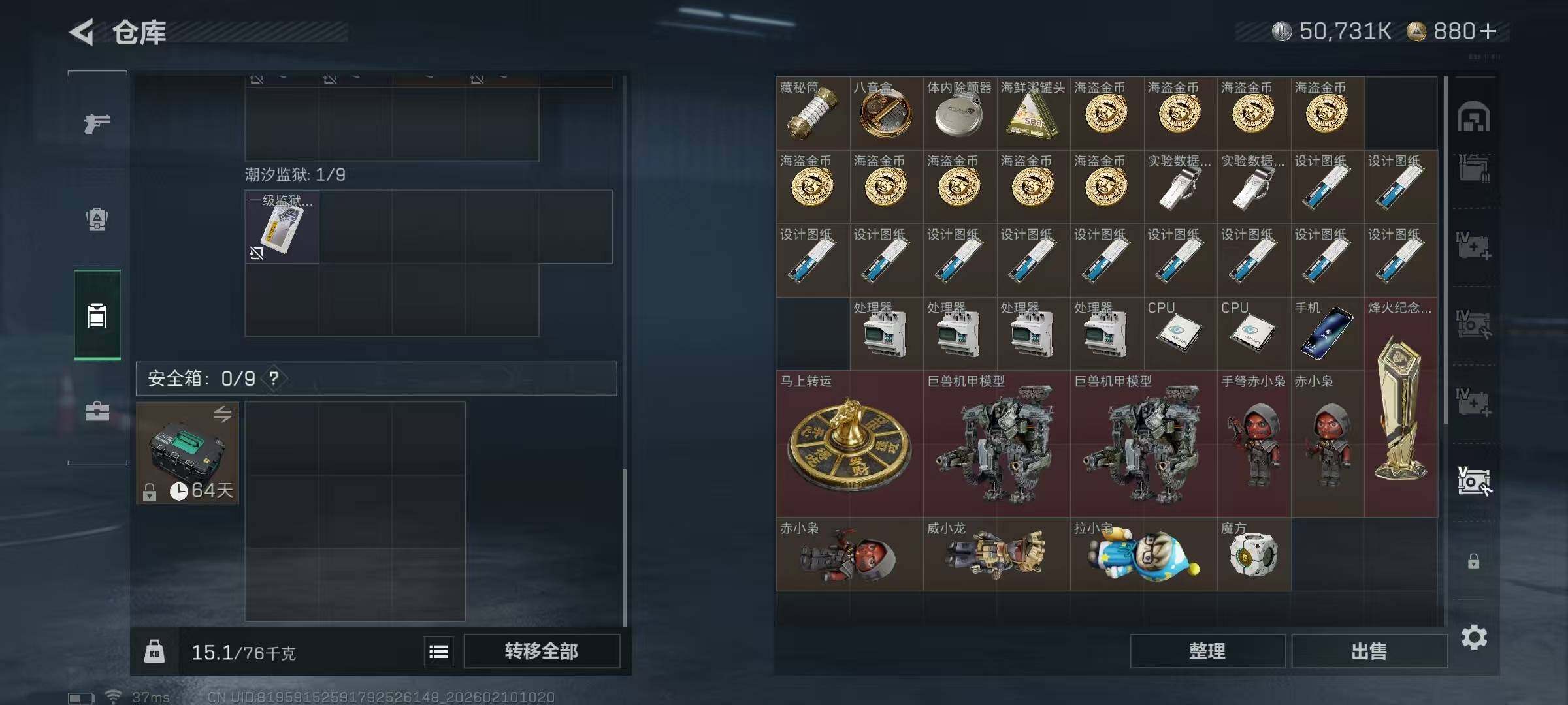 SJZQM439900三角洲行动账号详情图16