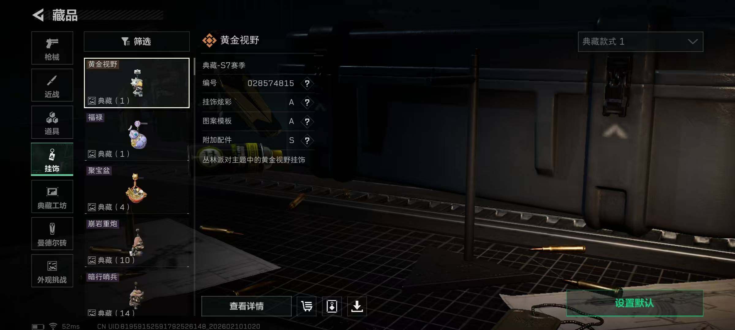 SJZQM439900三角洲行动账号详情图22