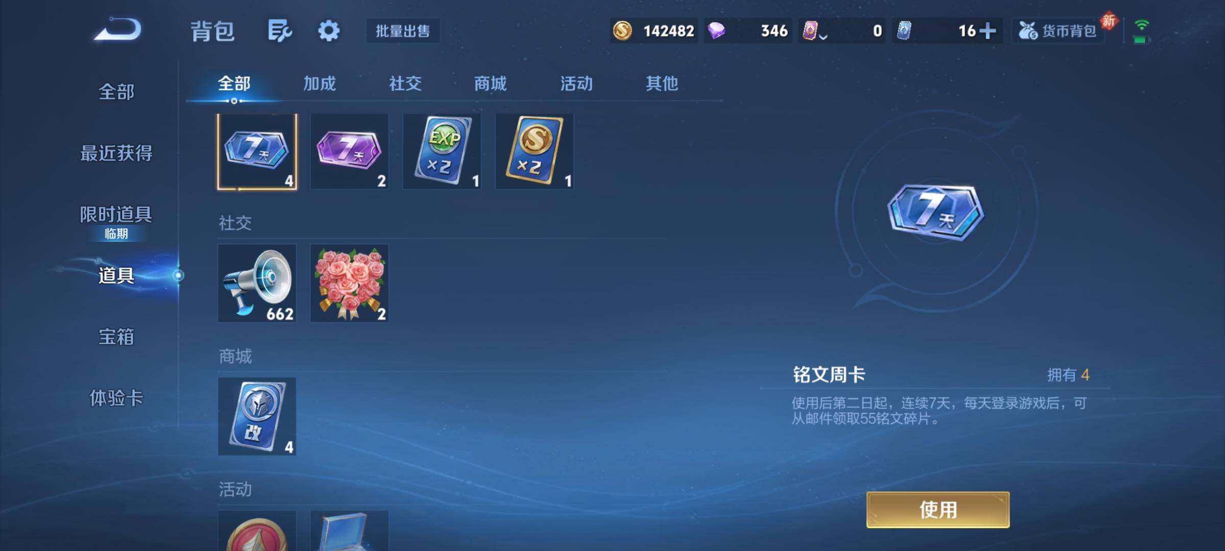 WZCMY4143371王者荣耀账号详情图20