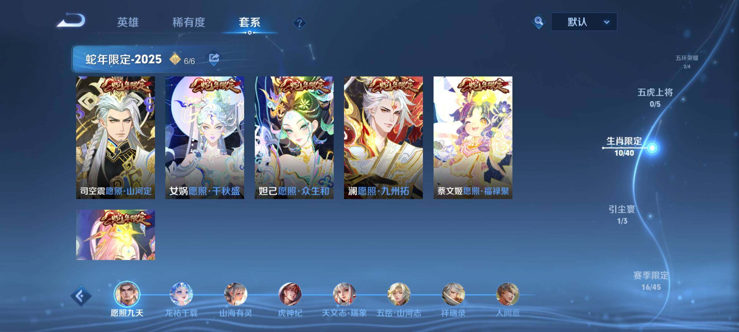 WZCMY4143371王者荣耀账号详情图6