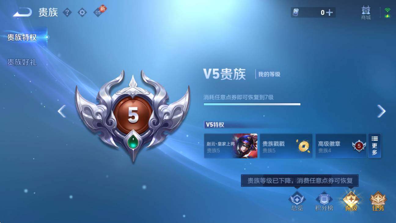 WZCMW4141846王者荣耀账号详情图6