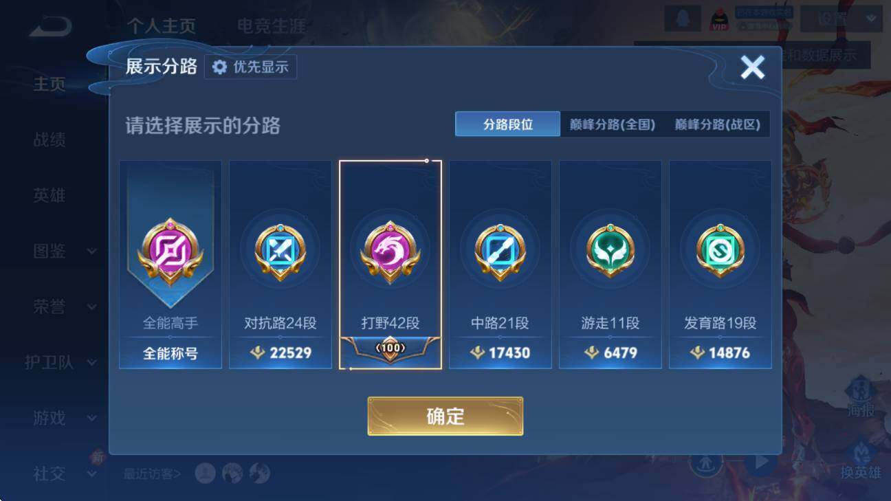 WZCMW4141846王者荣耀账号详情图10