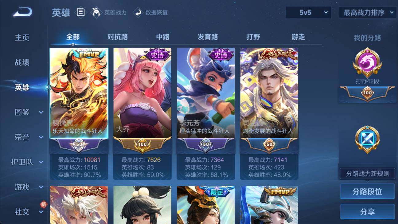 WZCMW4141846王者荣耀账号详情图11