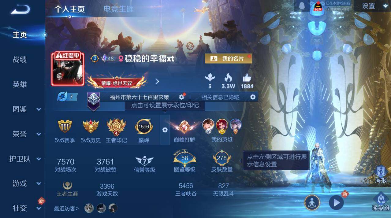 WZCMW4141853王者荣耀账号详情图8