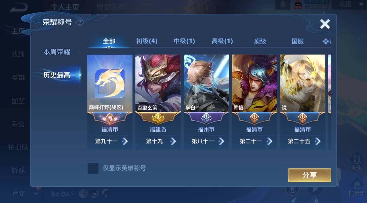 WZCMW4141853王者荣耀账号详情图9