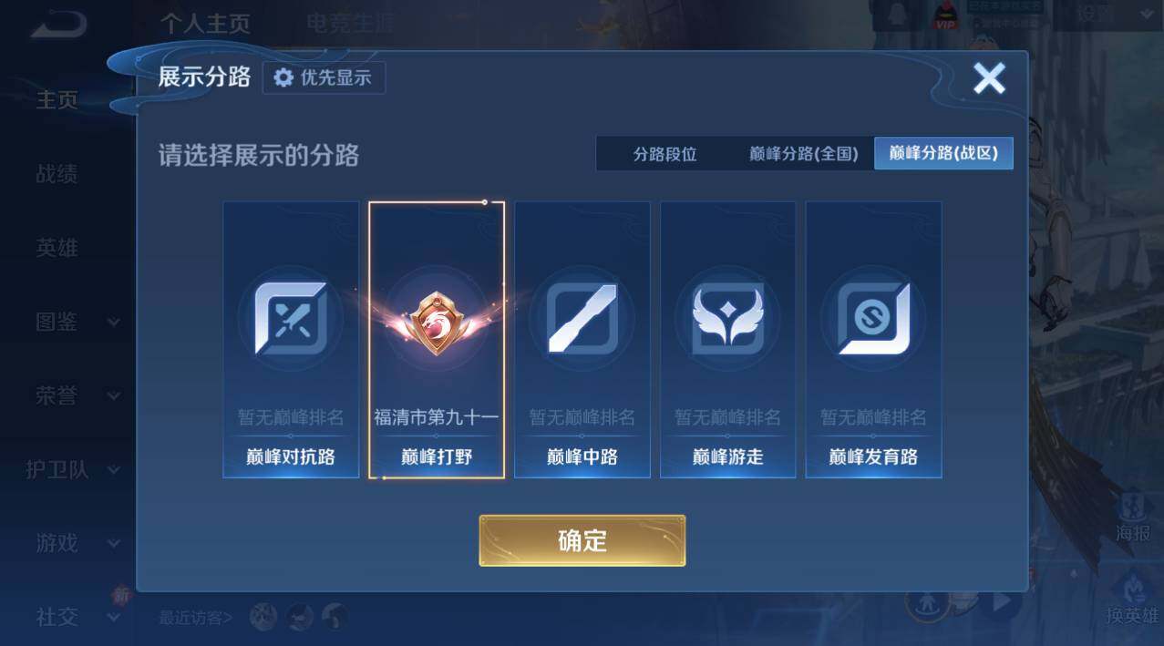 WZCMW4141853王者荣耀账号详情图10