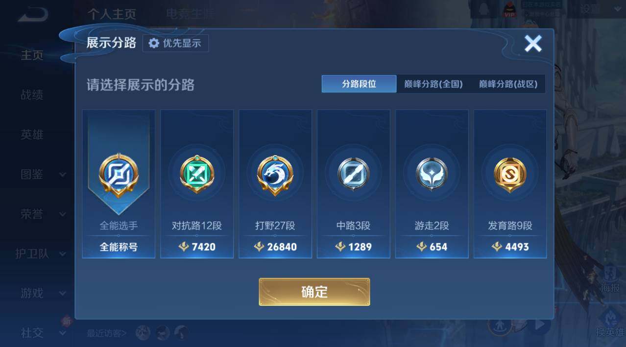 WZCMW4141853王者荣耀账号详情图11