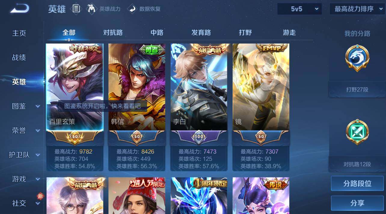 WZCMW4141853王者荣耀账号详情图12