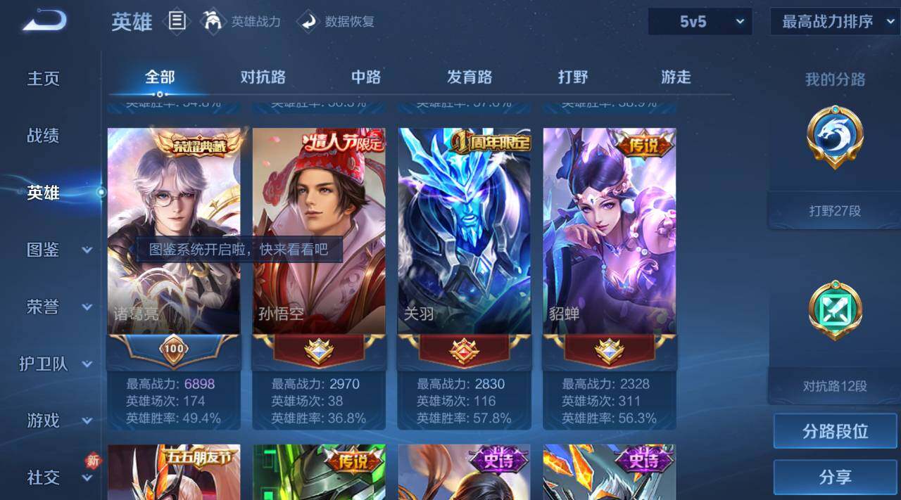 WZCMW4141853王者荣耀账号详情图13