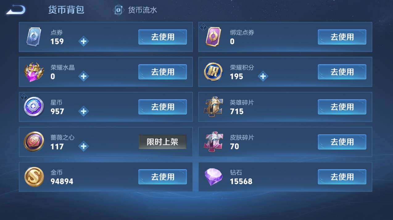 WZCMW4141853王者荣耀账号详情图18