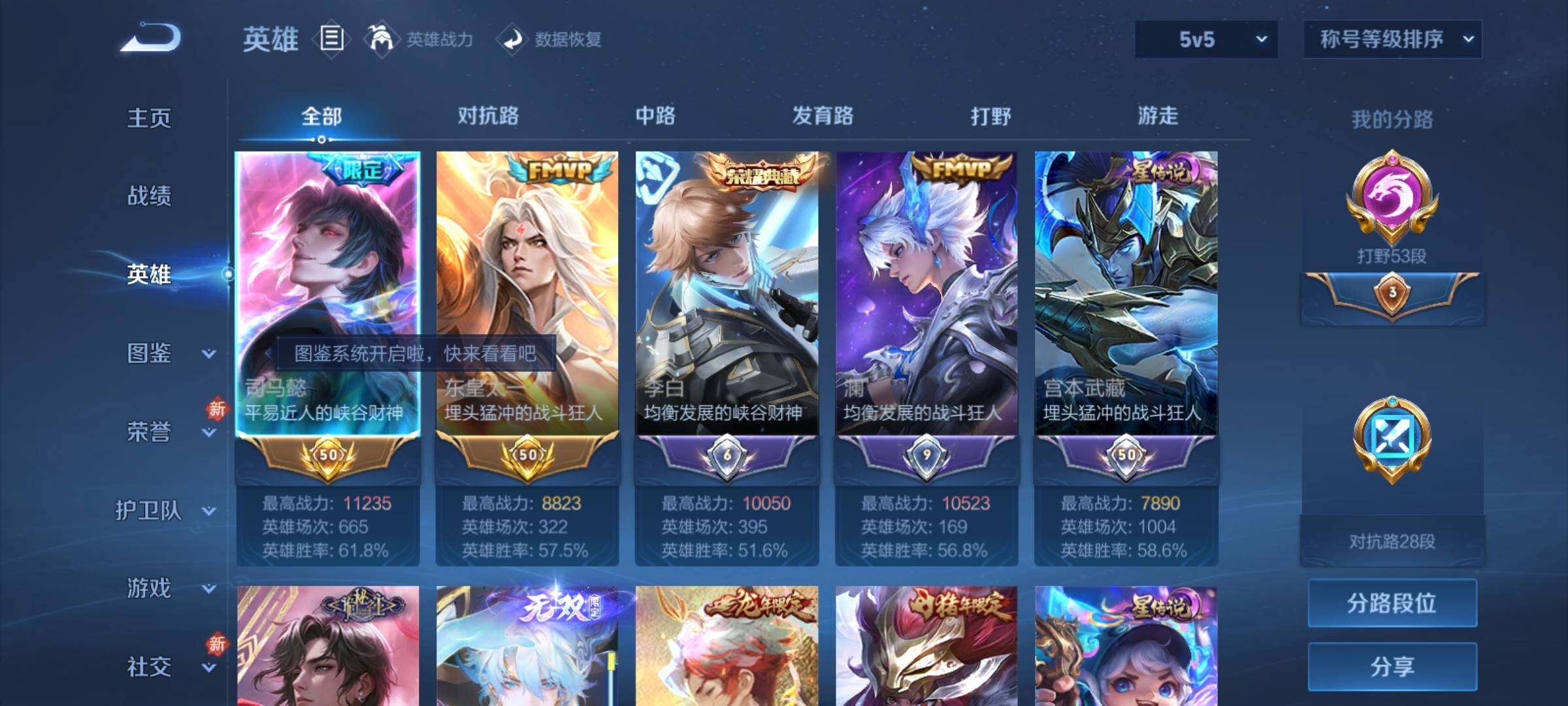 WZCMY4144233王者荣耀账号详情图3