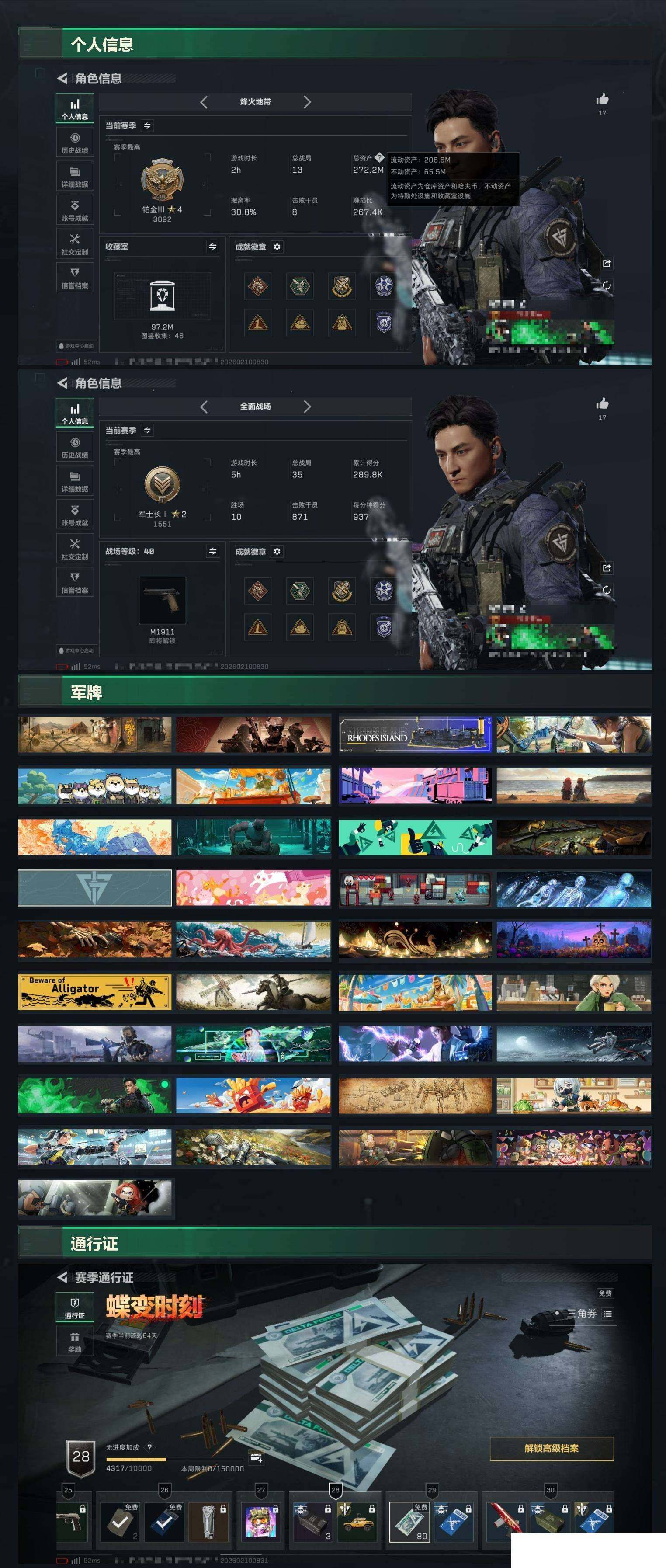 SJZCMW441183三角洲行动账号详情图3