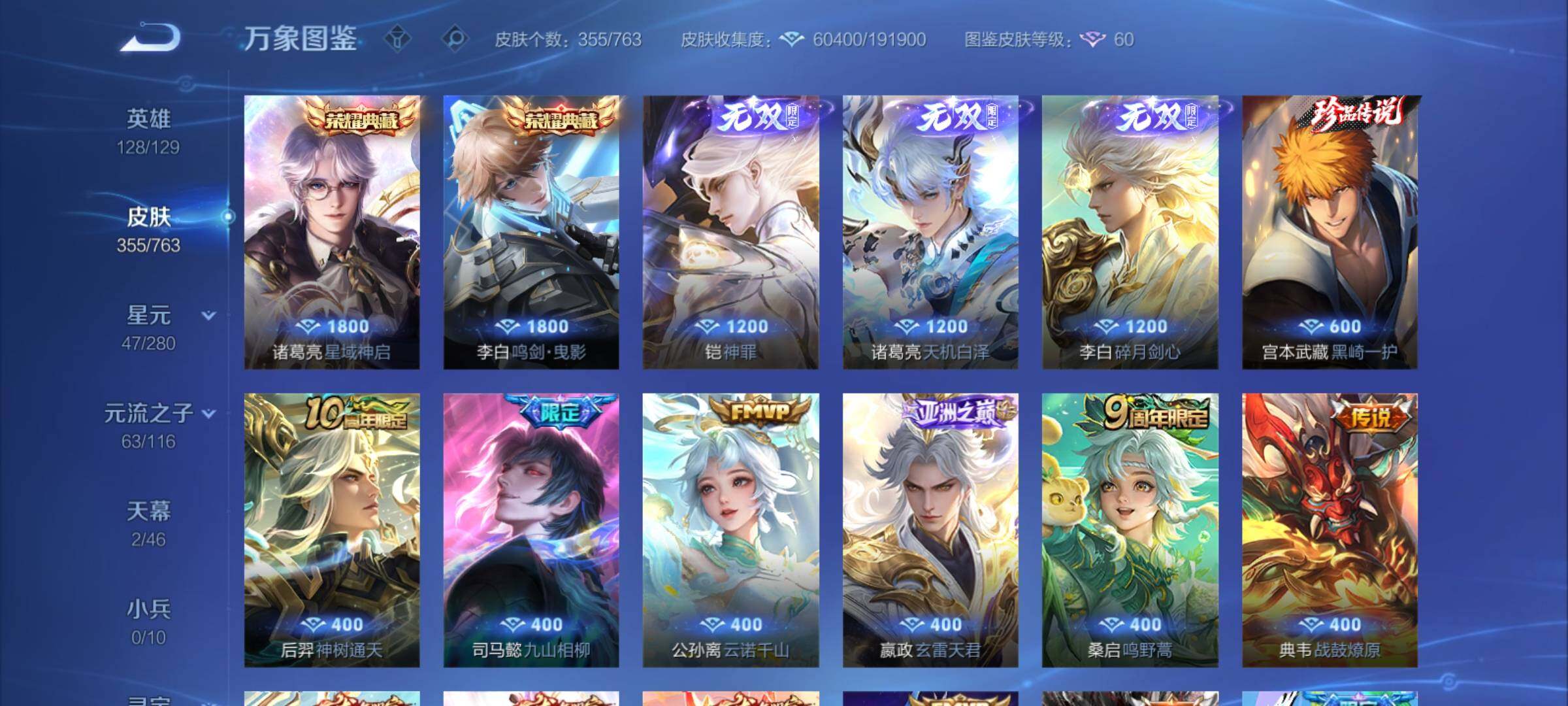 WZCMY4144233王者荣耀账号详情图8