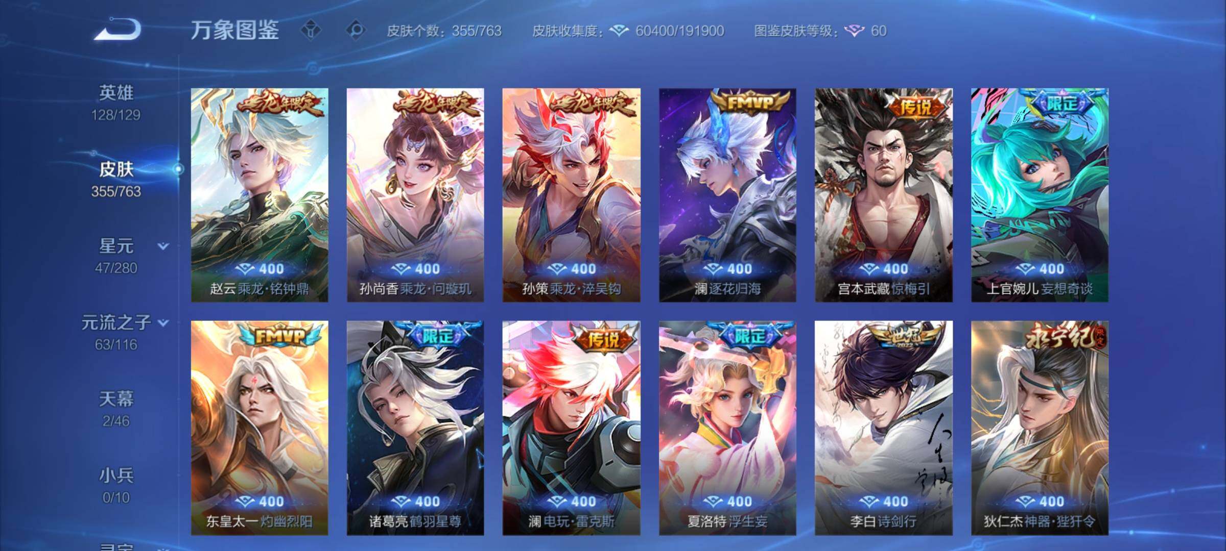 WZCMY4144233王者荣耀账号详情图9