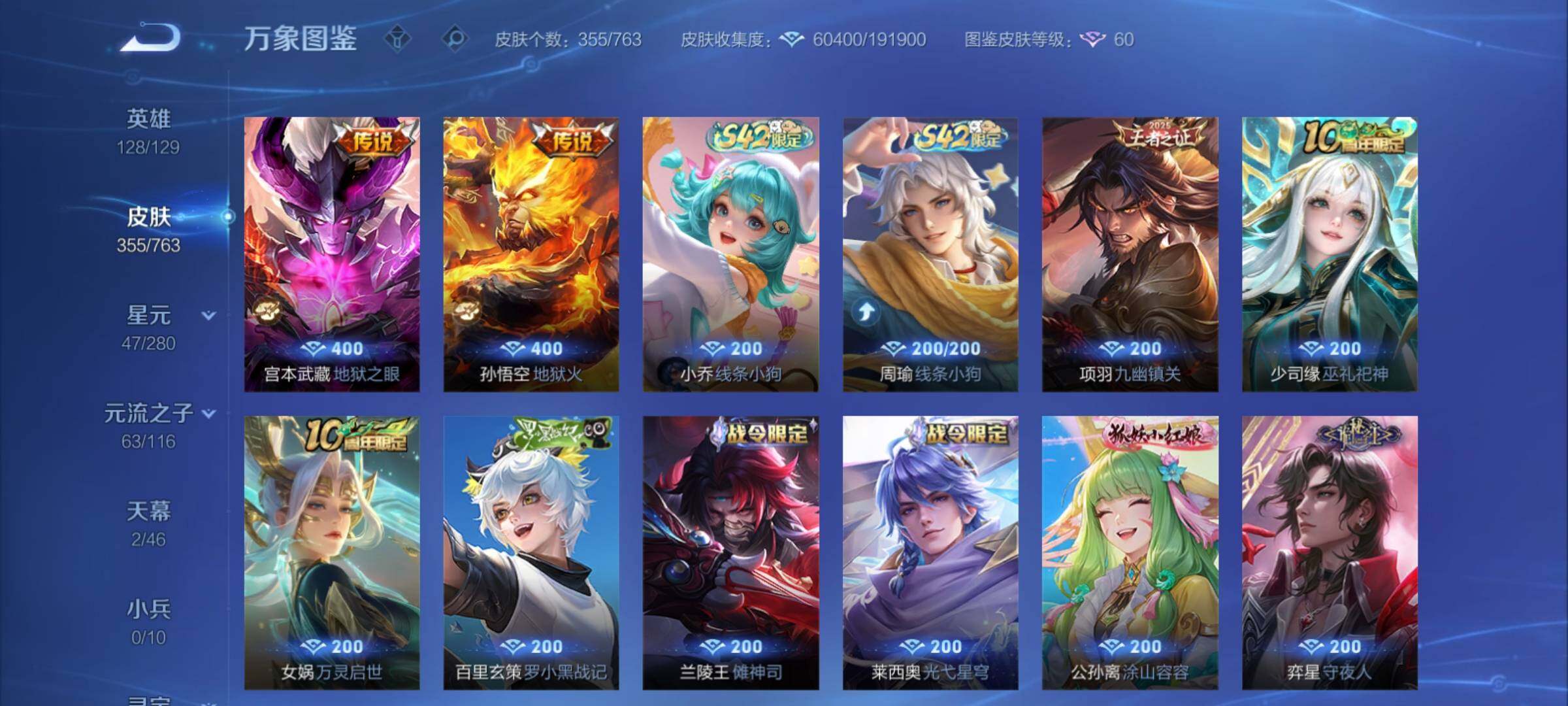 WZCMY4144233王者荣耀账号详情图11