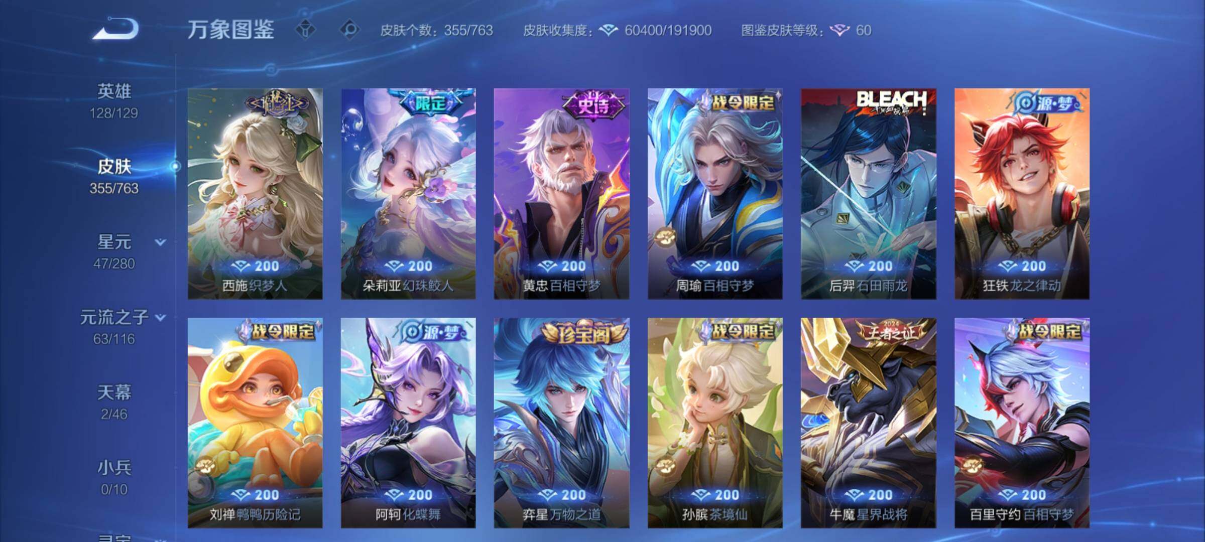 WZCMY4144233王者荣耀账号详情图12