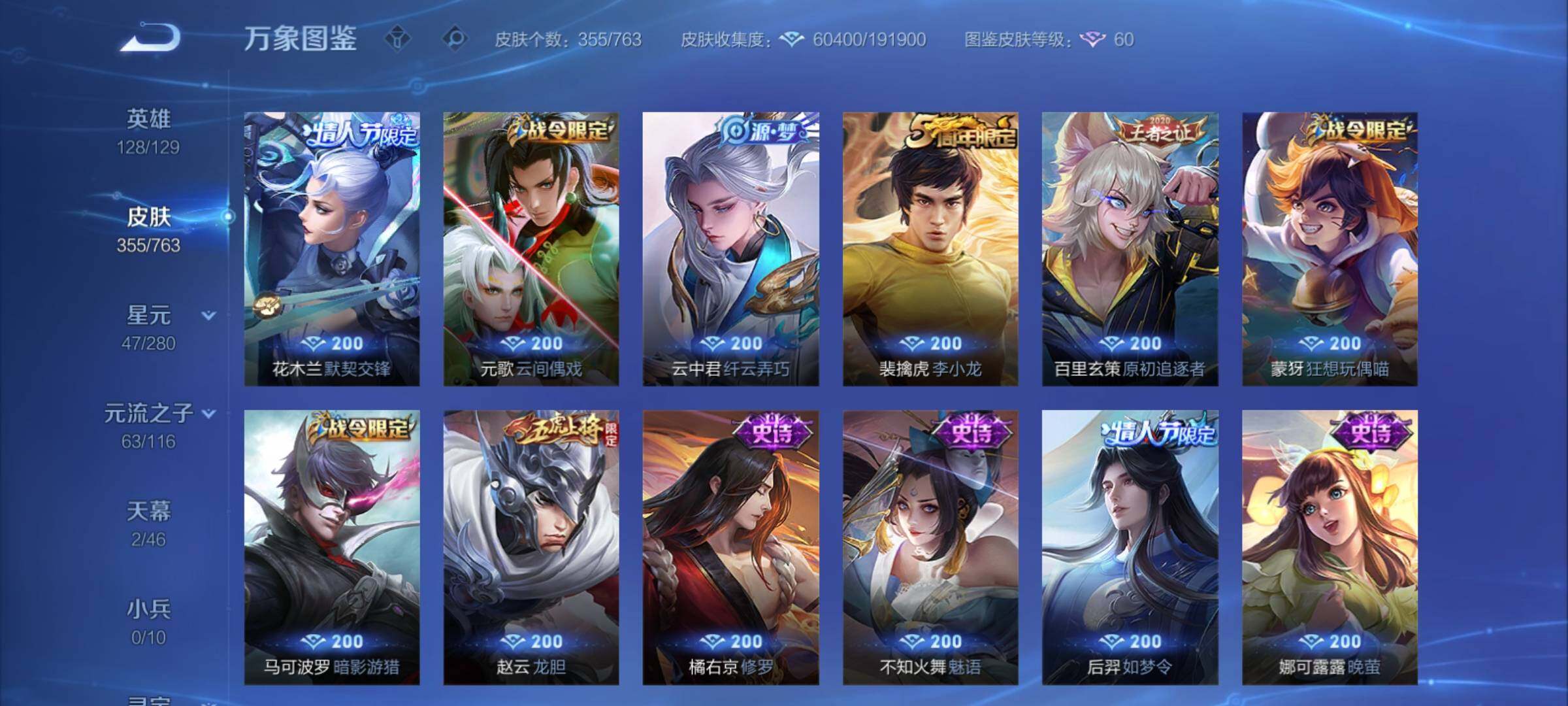 WZCMY4144233王者荣耀账号详情图15