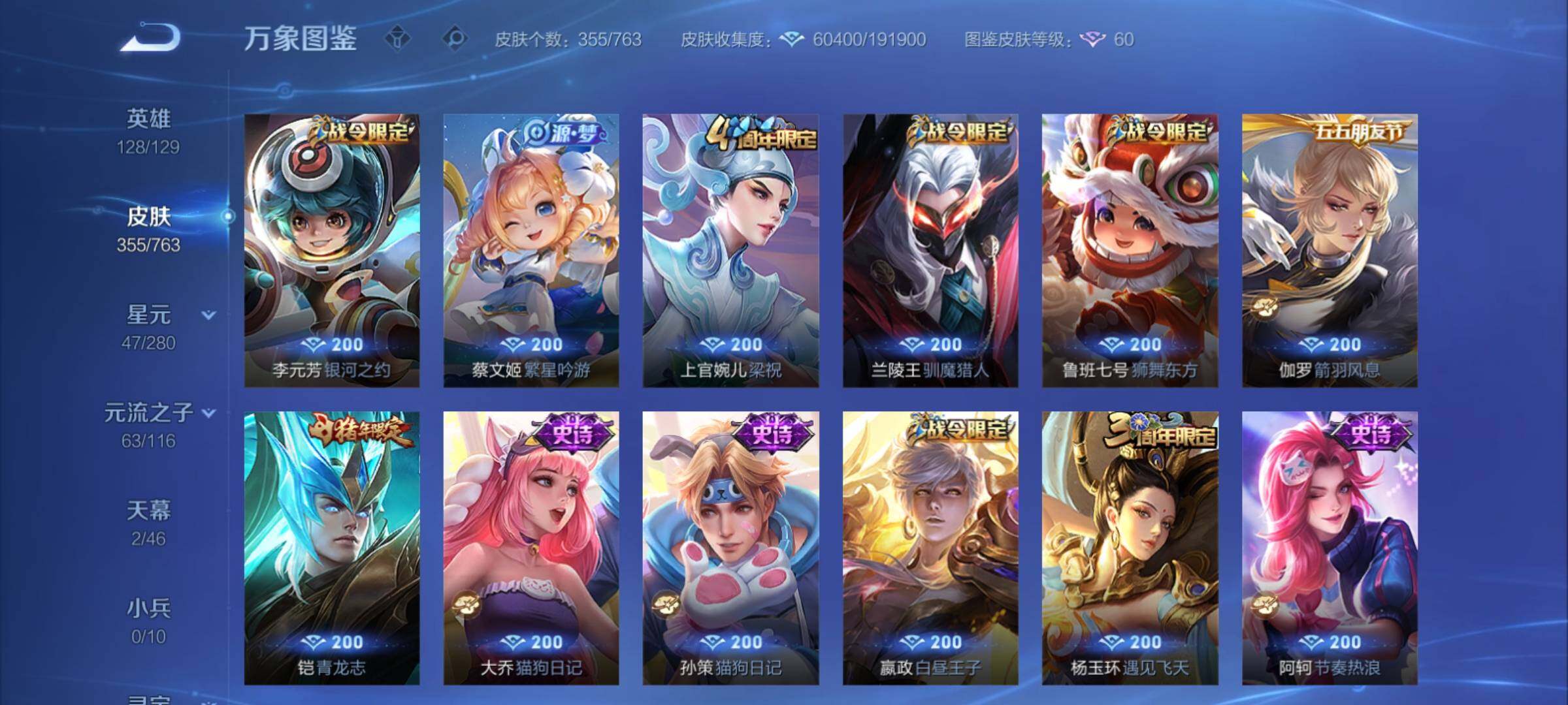 WZCMY4144233王者荣耀账号详情图16