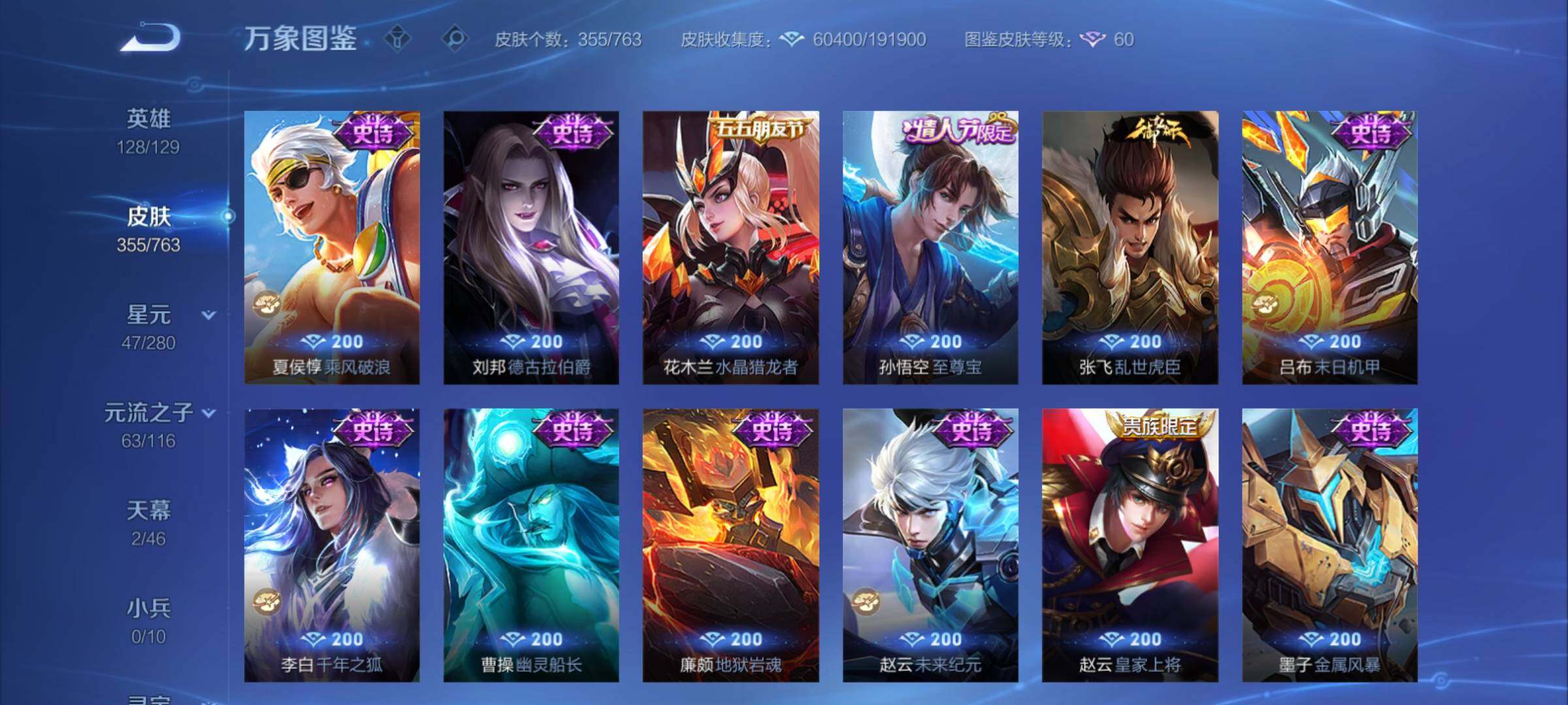 WZCMY4144233王者荣耀账号详情图17