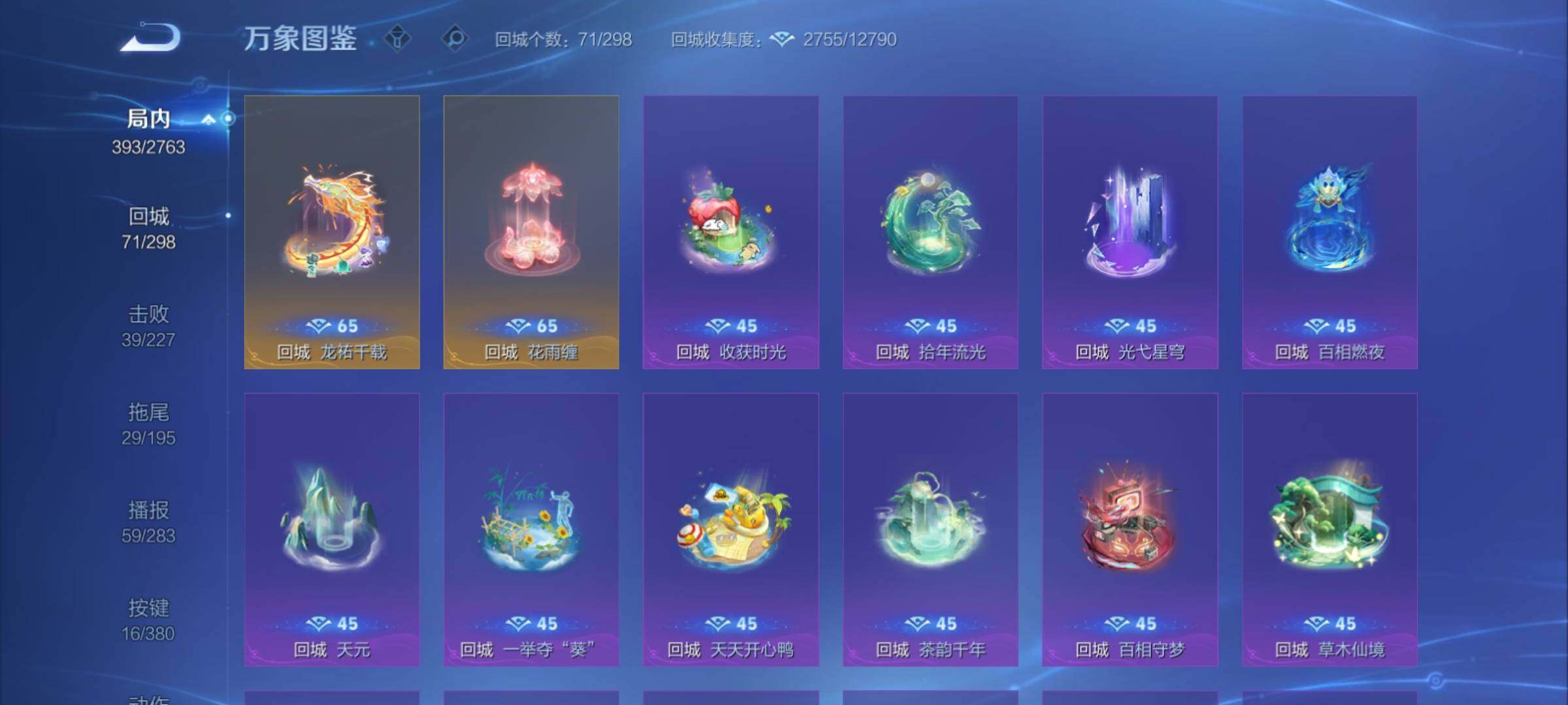 WZCMY4144233王者荣耀账号详情图23