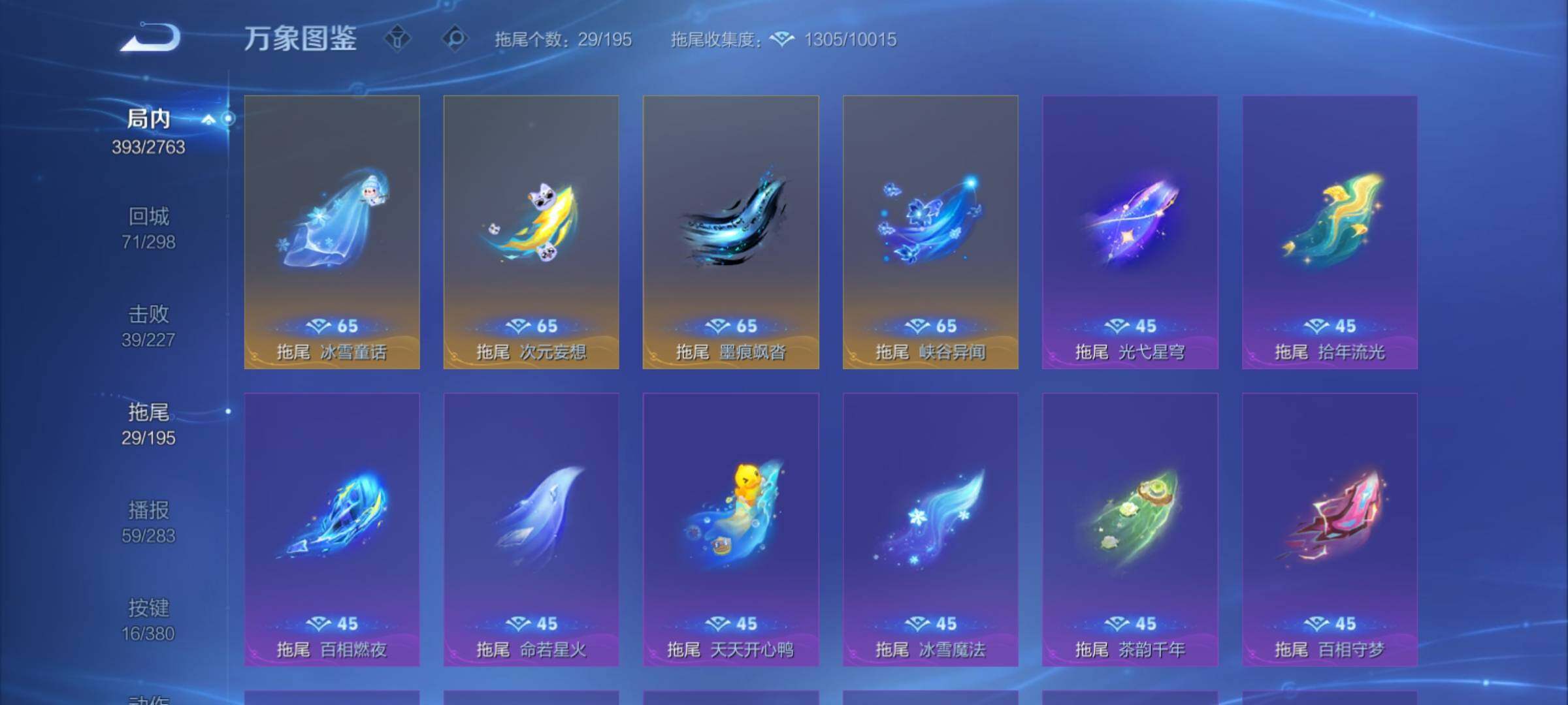 WZCMY4144233王者荣耀账号详情图25