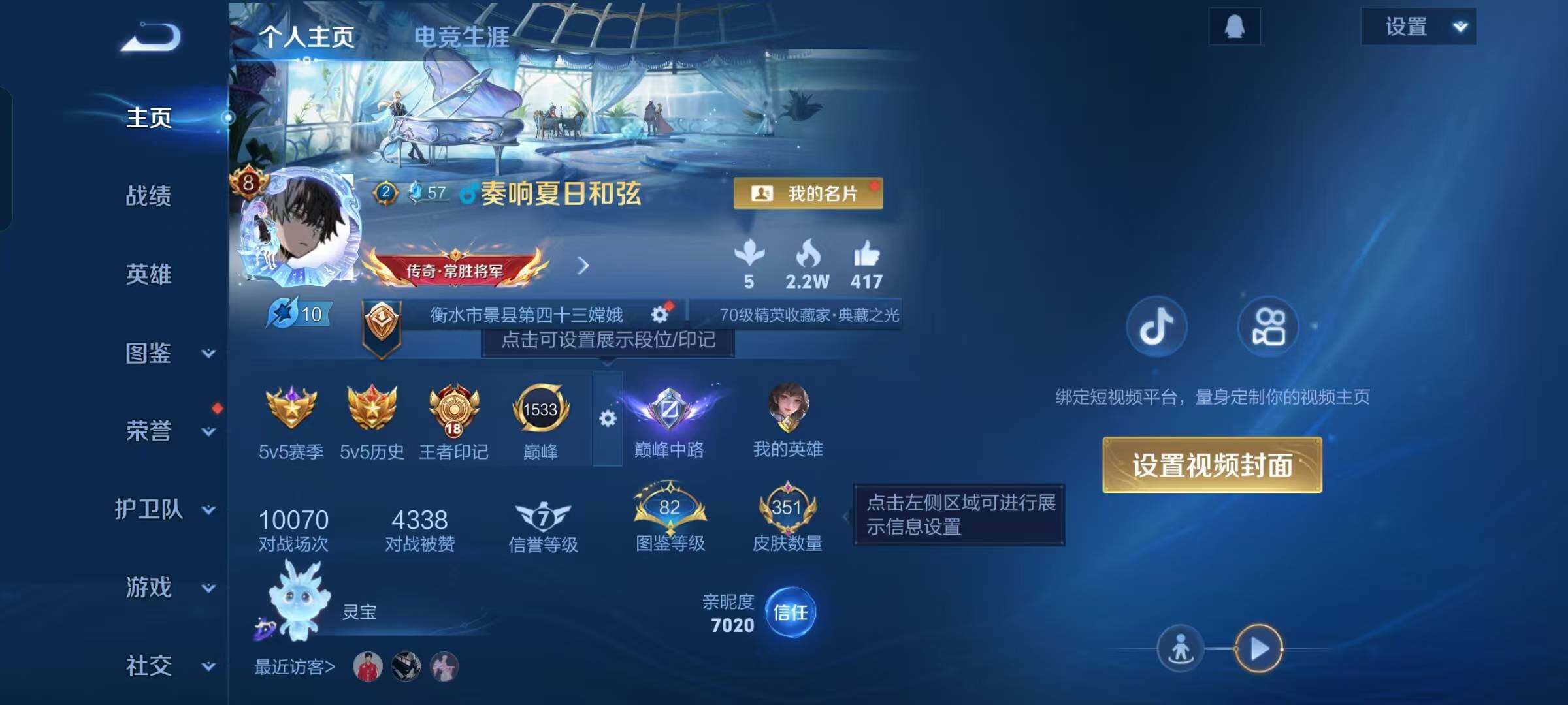 WZKG4142116王者荣耀账号详情图12