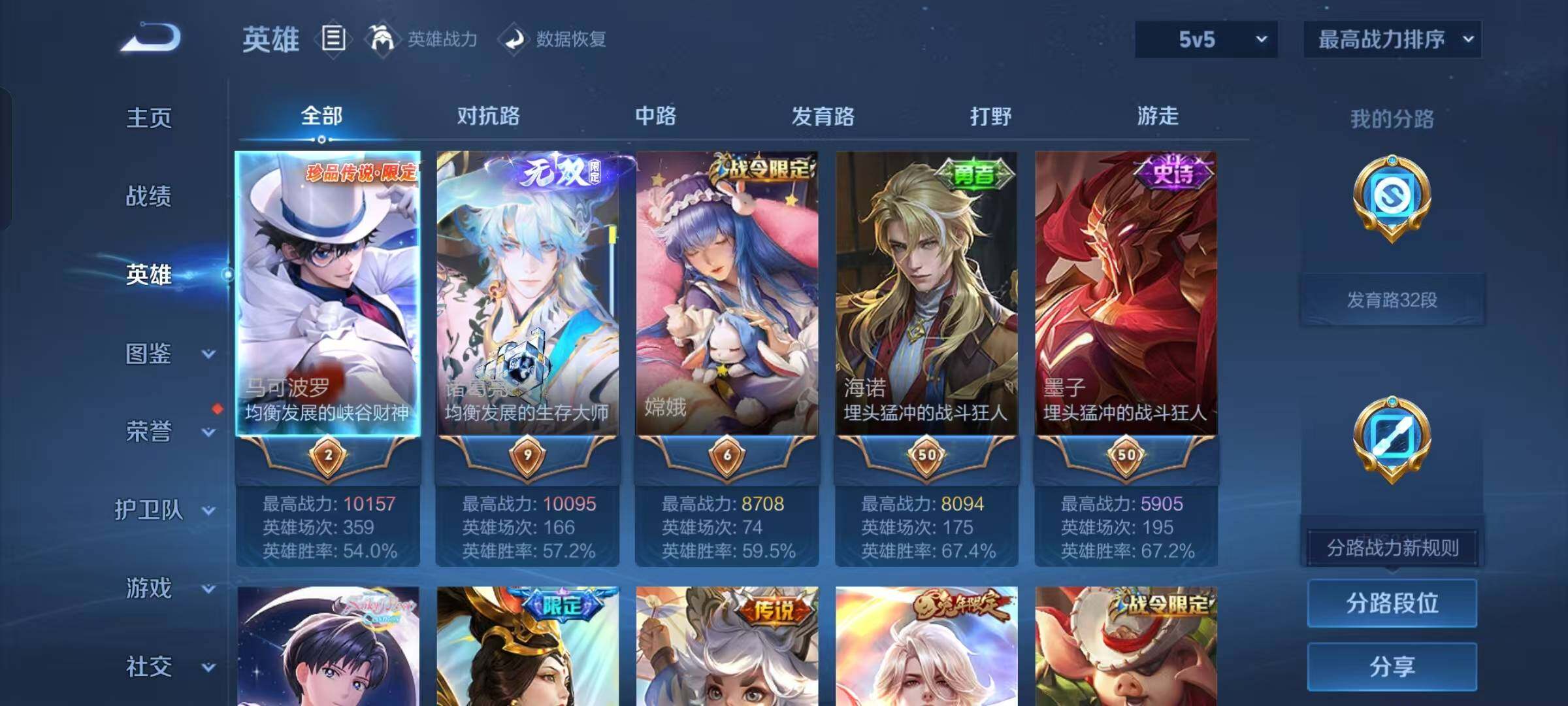 WZKG4142116王者荣耀账号详情图13