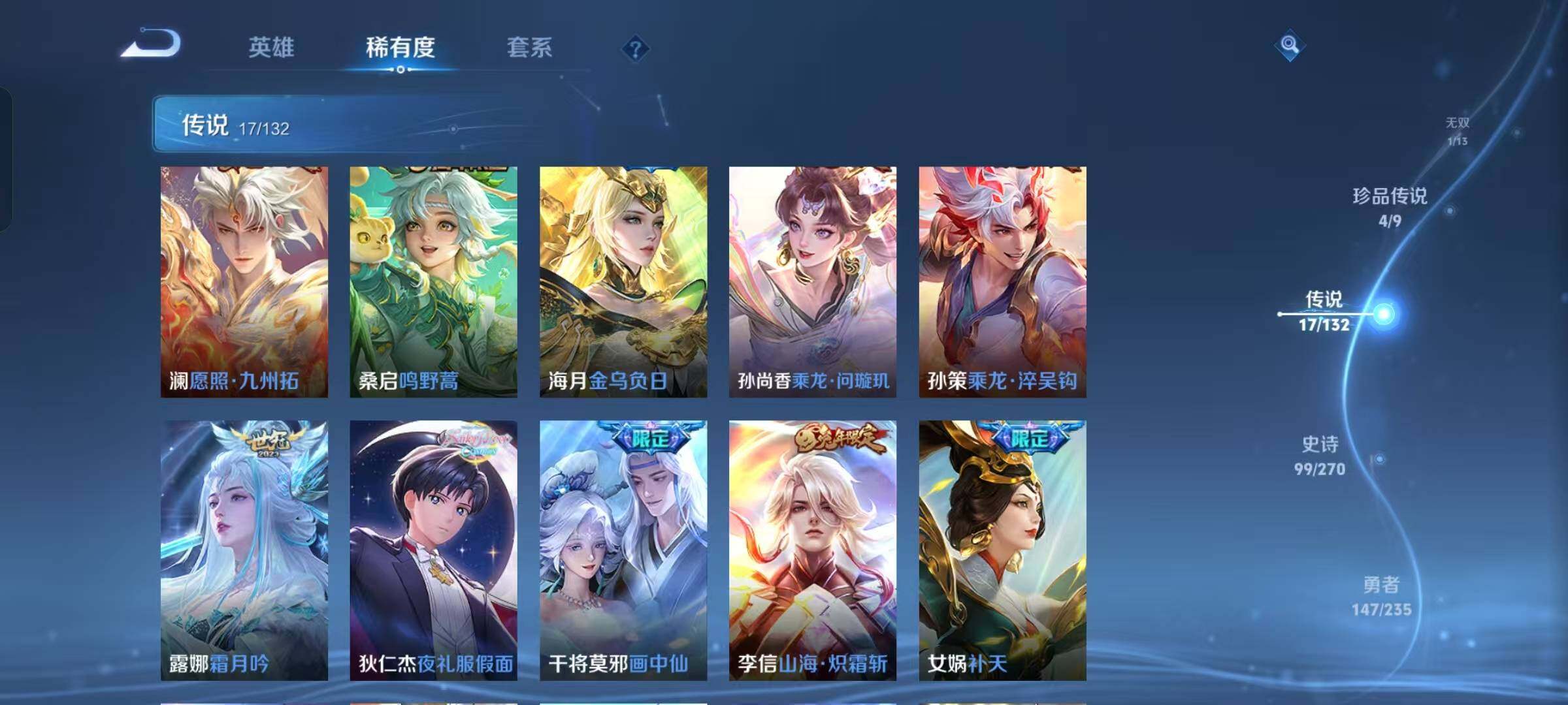 WZKG4142116王者荣耀账号详情图20