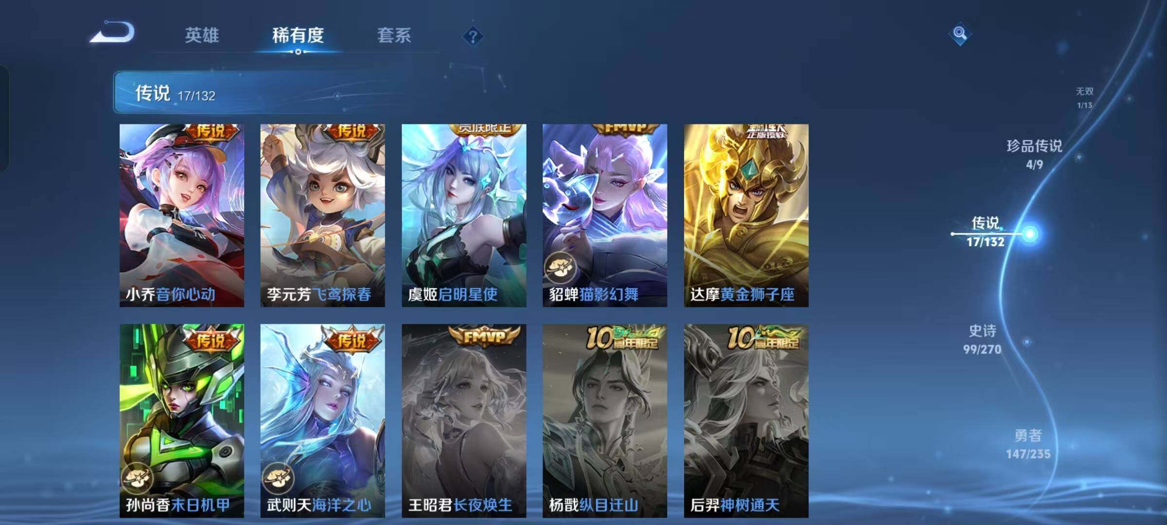 WZKG4142116王者荣耀账号详情图21