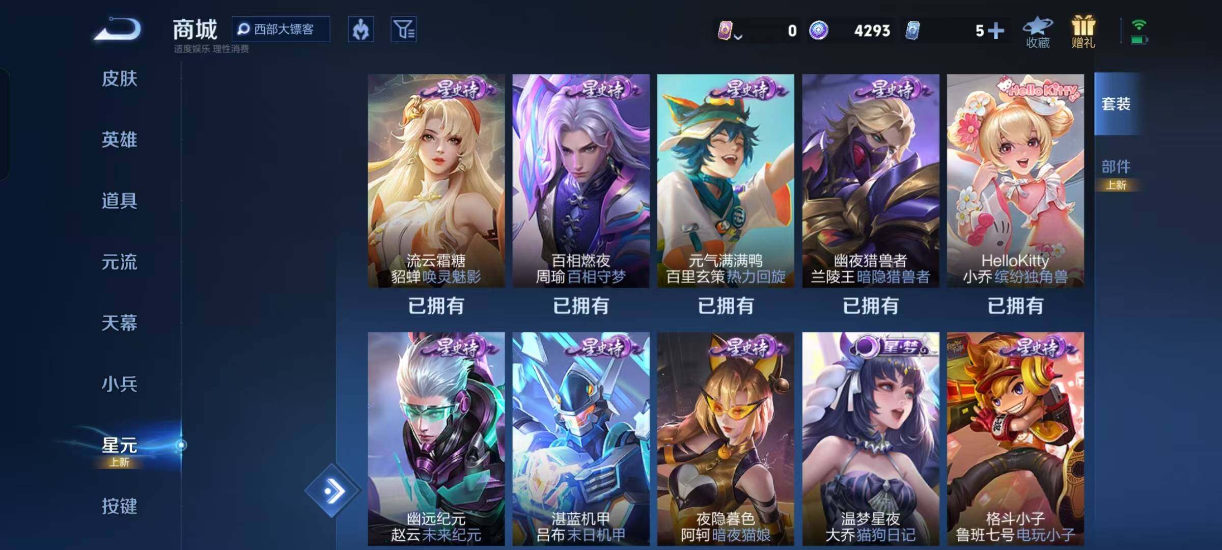 WZKG4142116王者荣耀账号详情图22