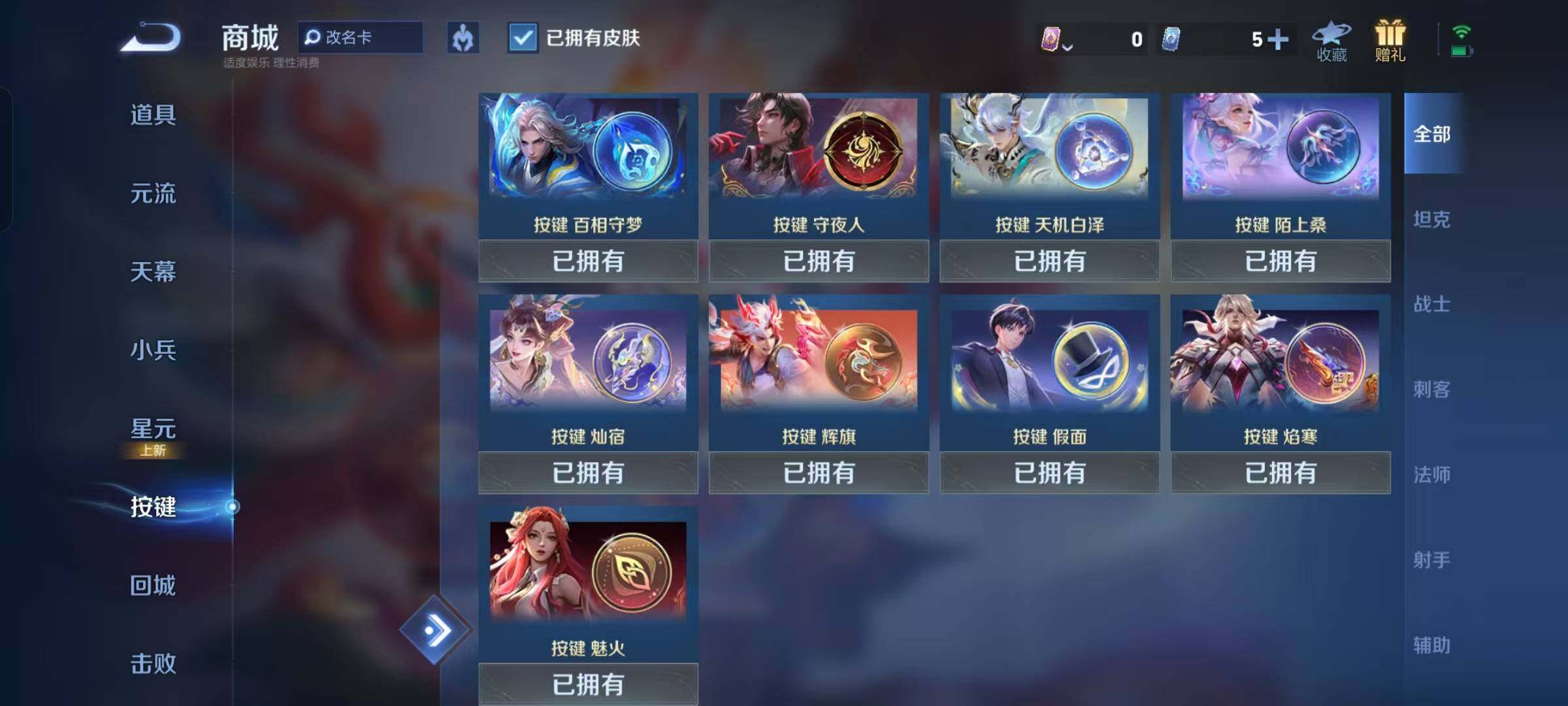 WZKG4142116王者荣耀账号详情图24