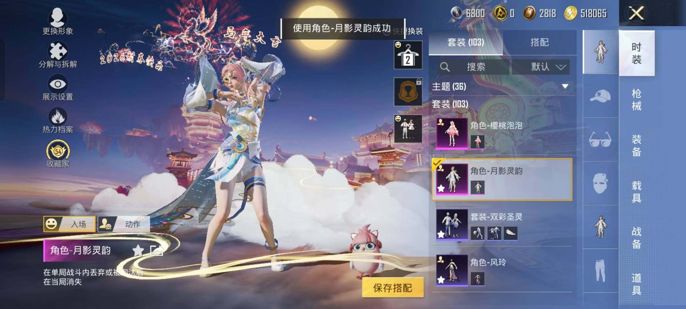 WZKG4142116王者荣耀账号详情图27