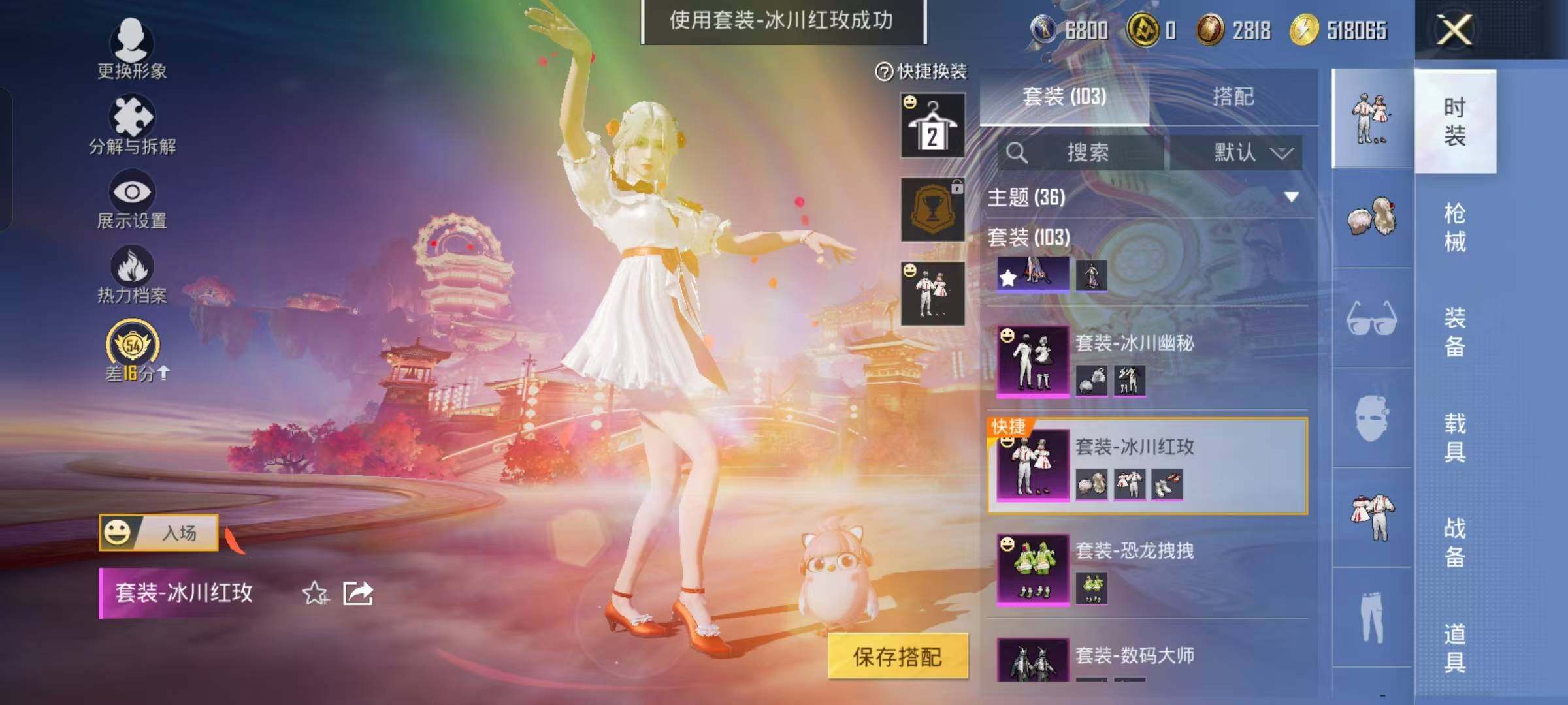 WZKG4142116王者荣耀账号详情图29