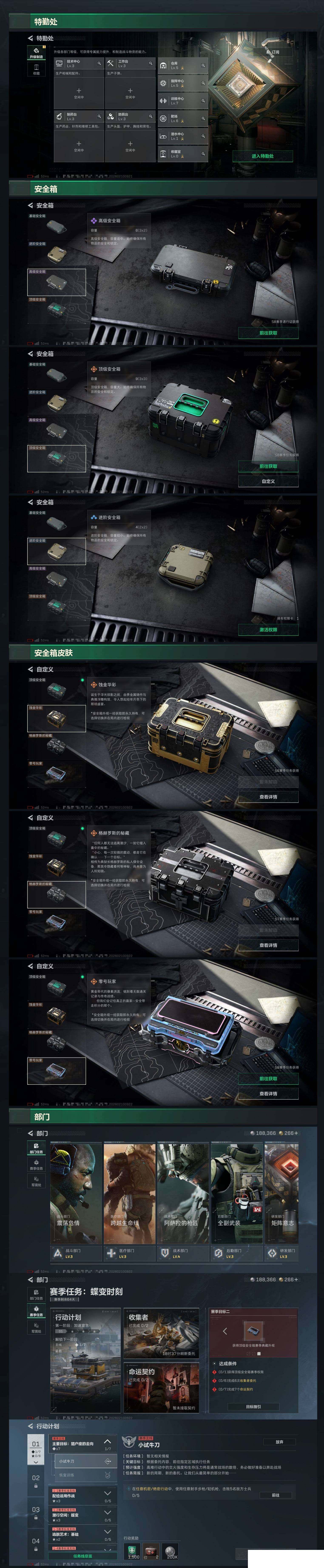 SJZCMW439673三角洲行动账号详情图7