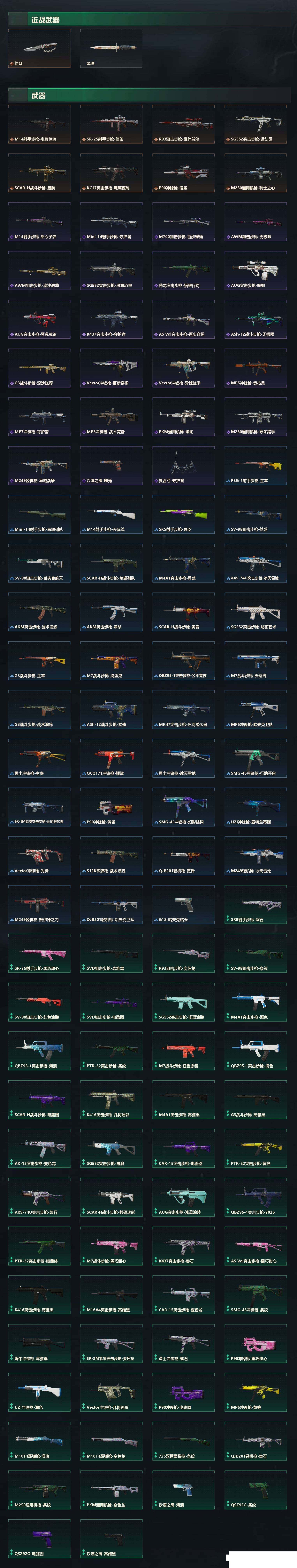 SJZCMW439673三角洲行动账号详情图8