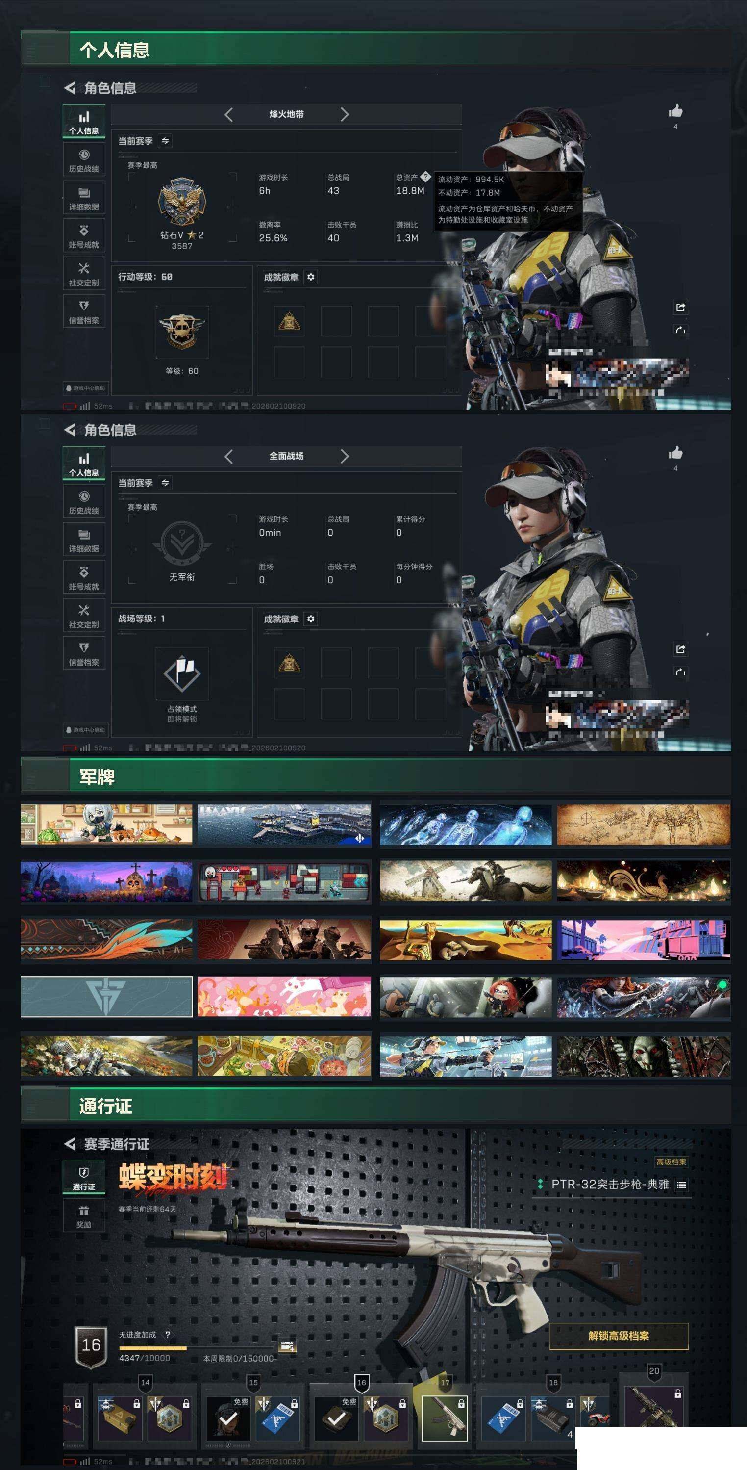 SJZCMW439673三角洲行动账号详情图9