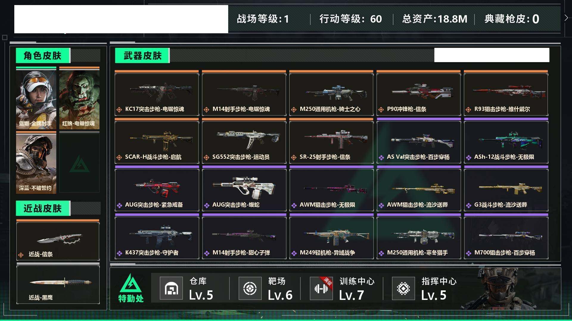 SJZCMW439673三角洲行动账号详情图4