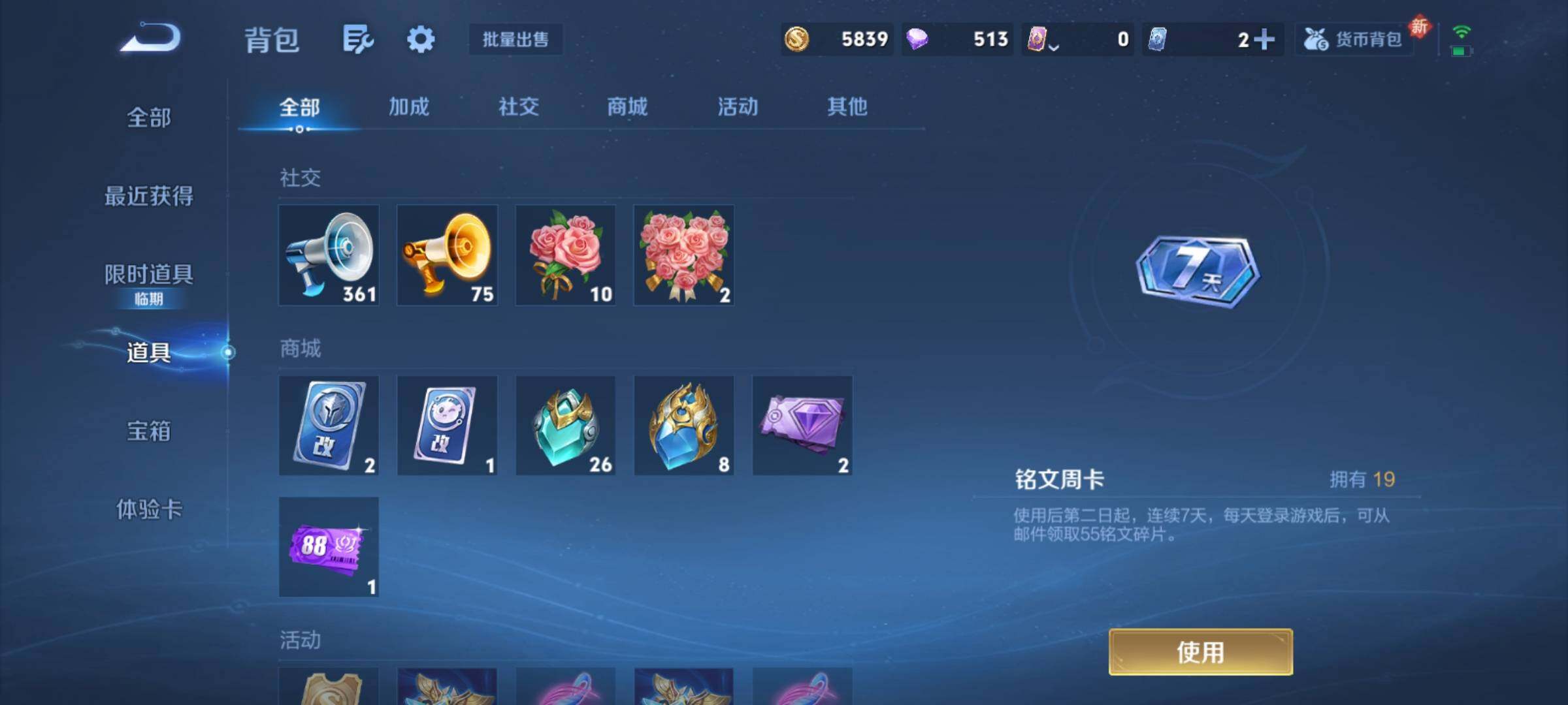 WZCMY4144233王者荣耀账号详情图29