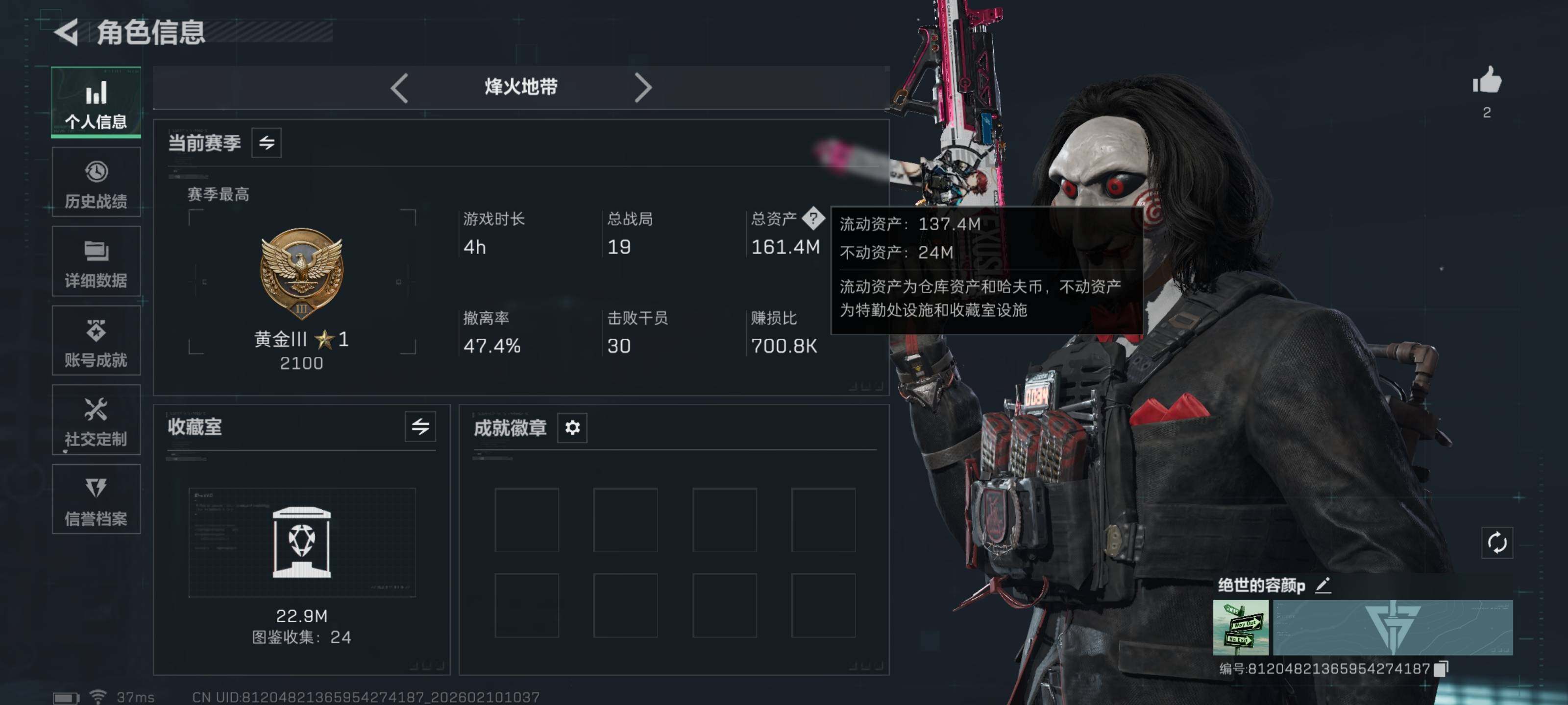 SJZQM439644三角洲行动账号详情图5