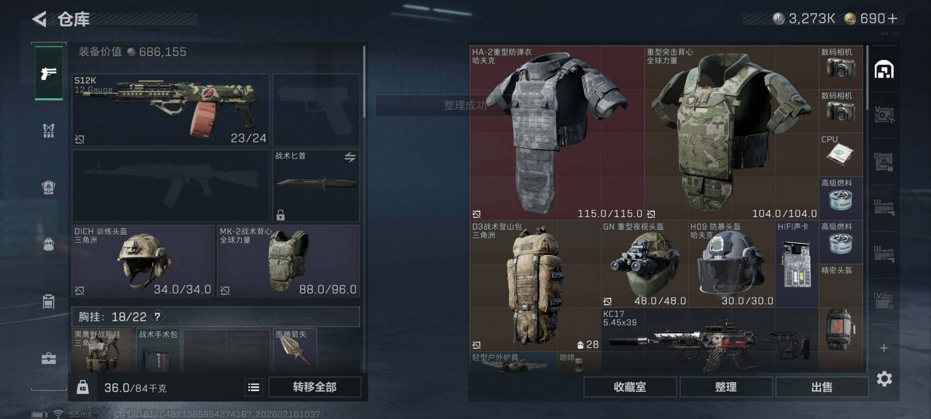 SJZQM439644三角洲行动账号详情图9