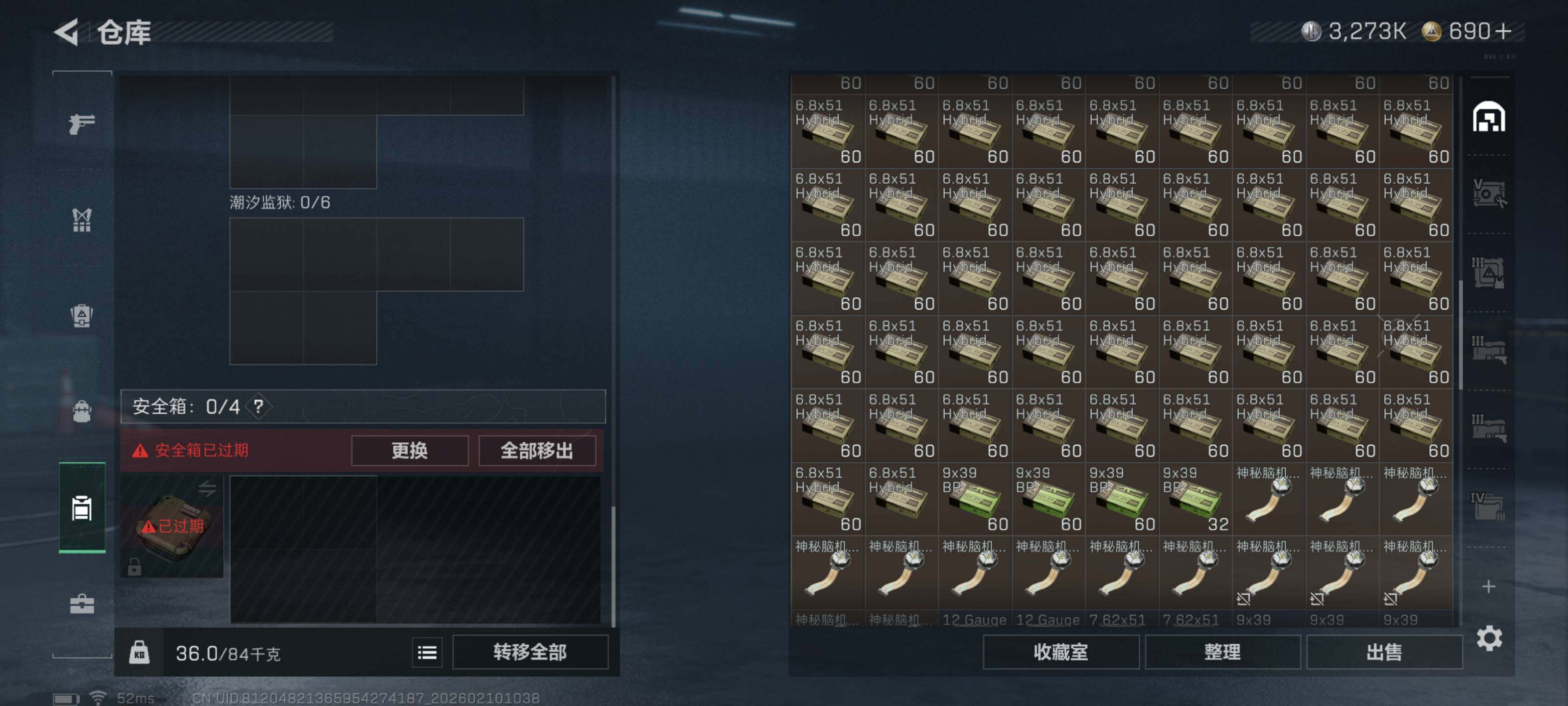 SJZQM439644三角洲行动账号详情图11