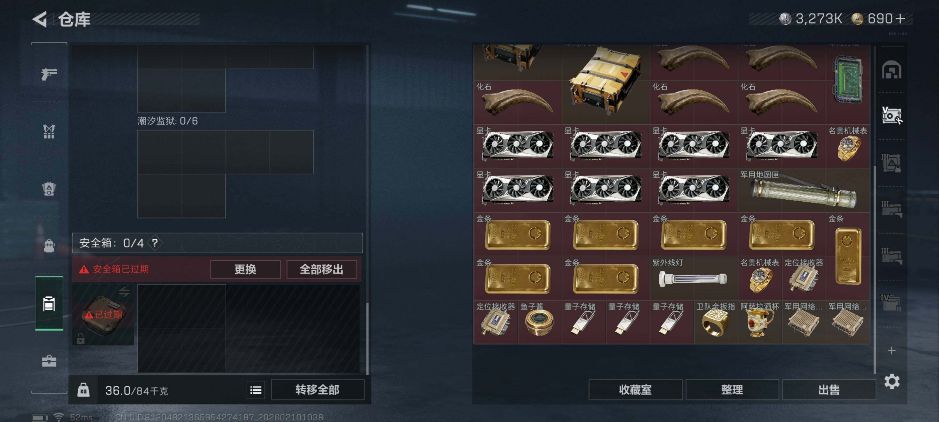 SJZQM439644三角洲行动账号详情图14