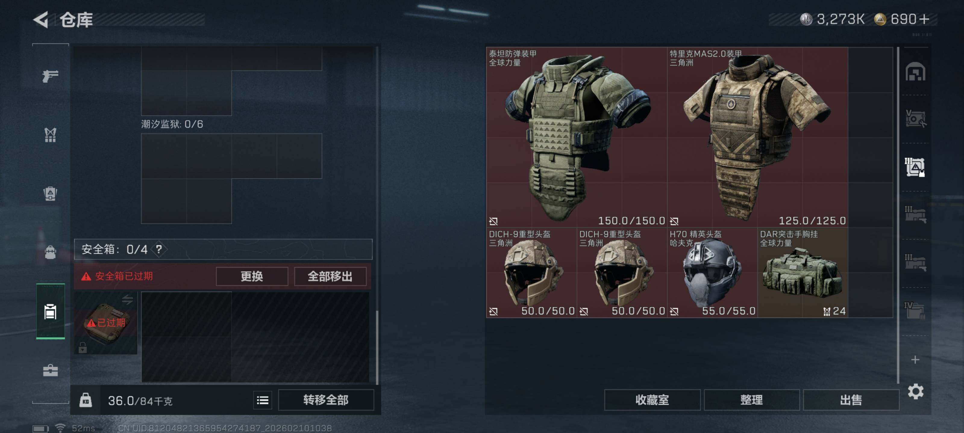 SJZQM439644三角洲行动账号详情图15